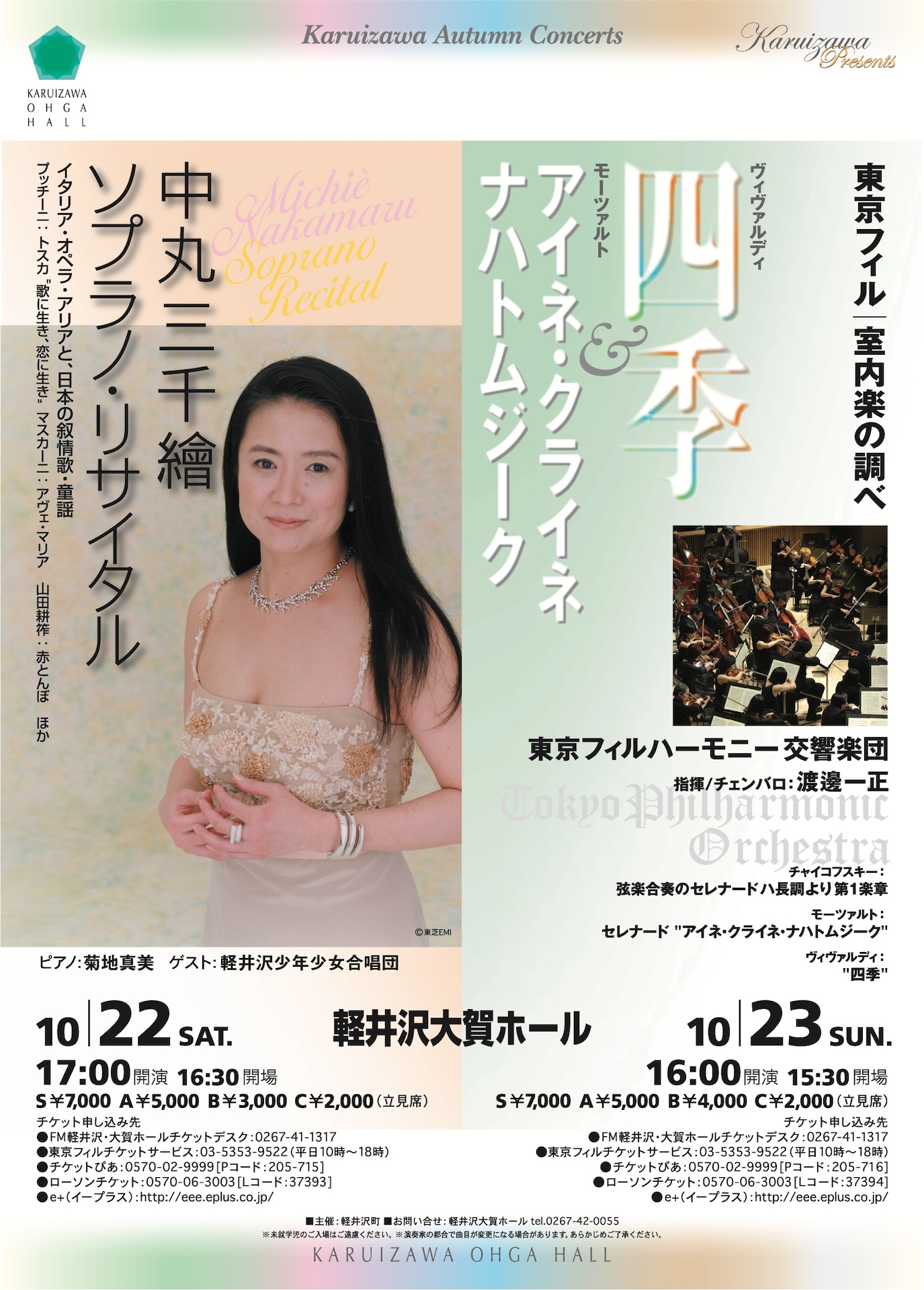 Concert Image