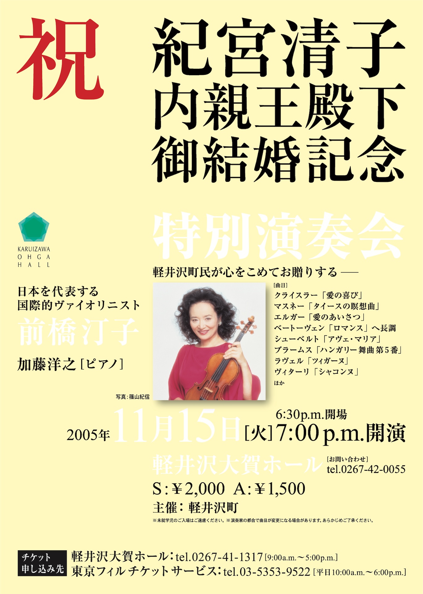 Concert Image