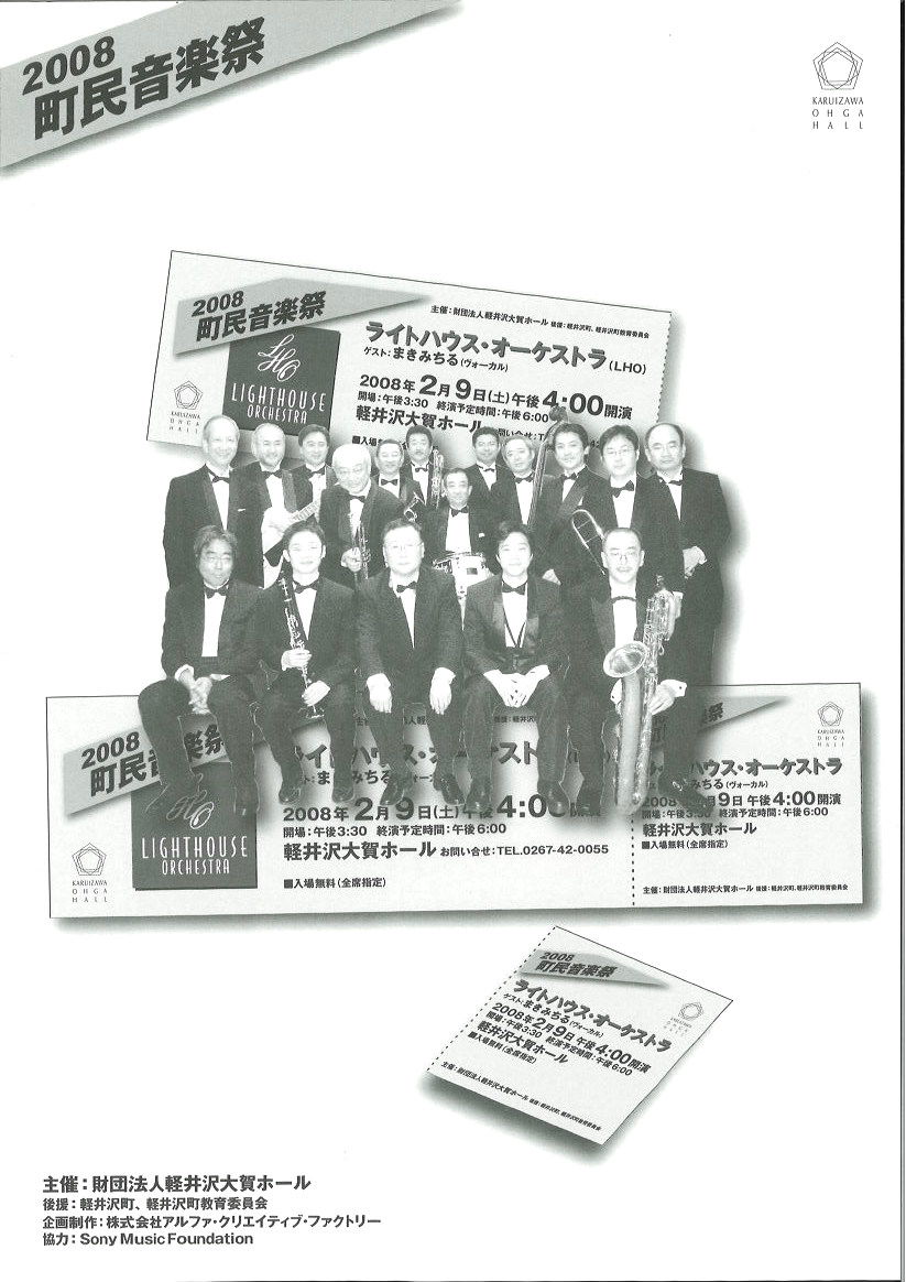Concert Image
