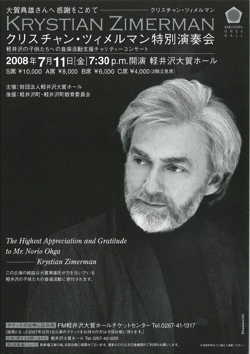 Concert Image