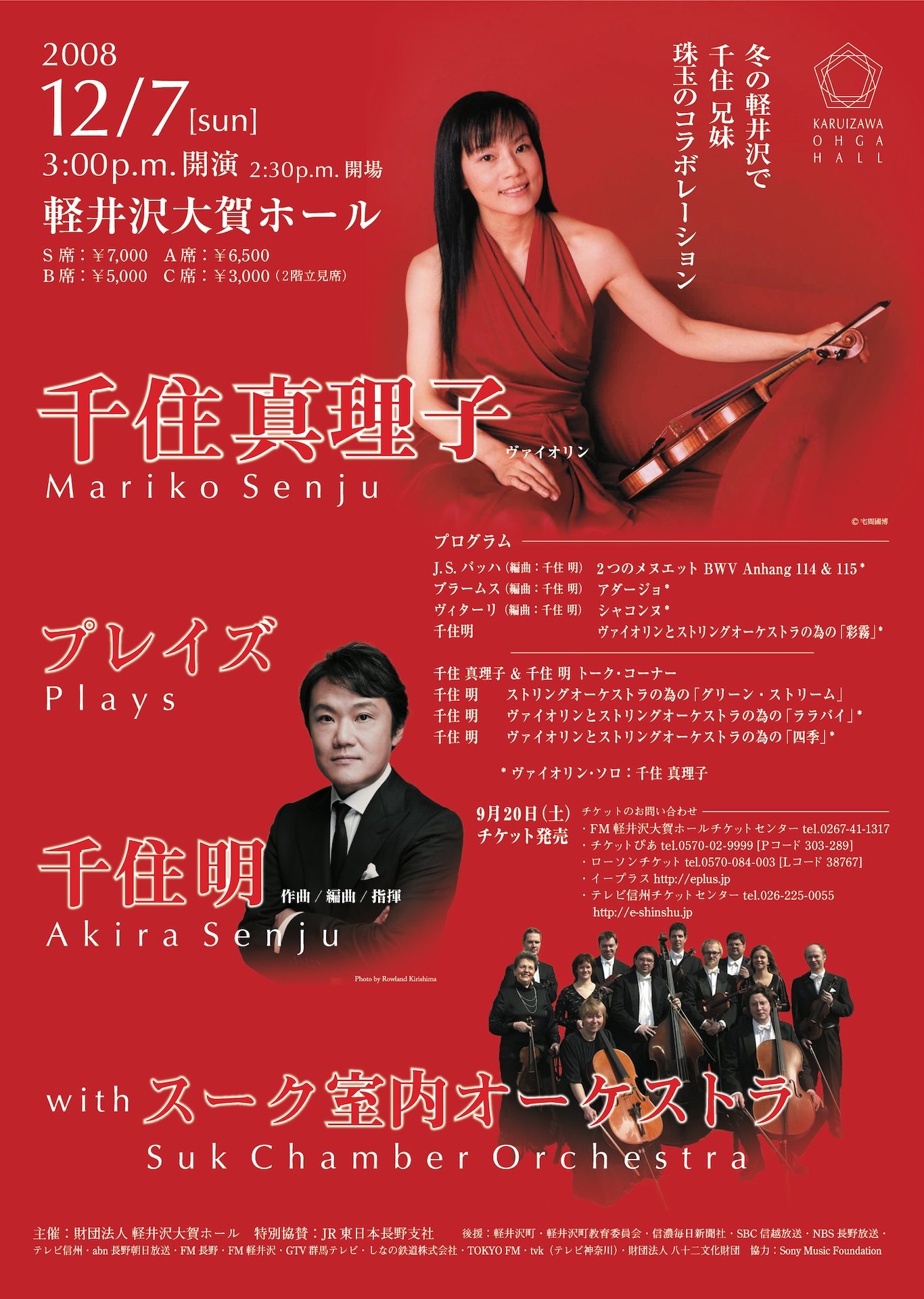 Concert Image