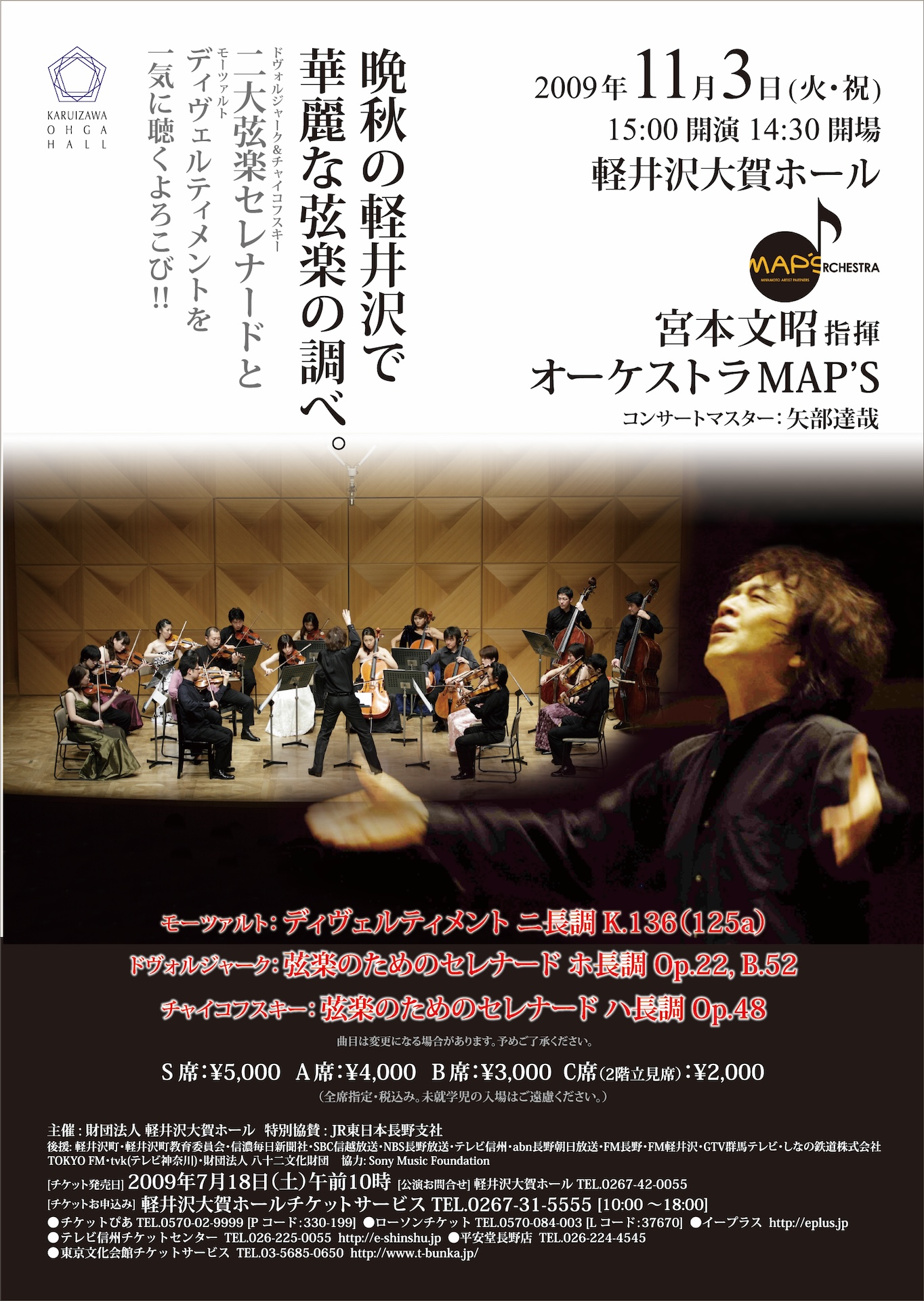 Concert Image