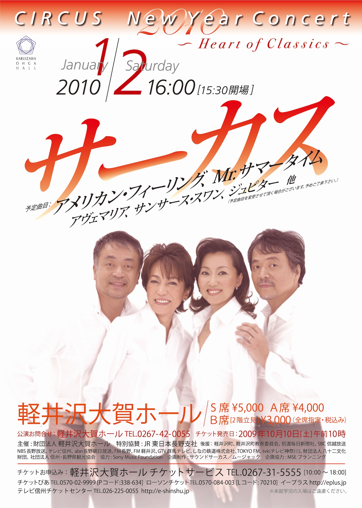 Concert Image