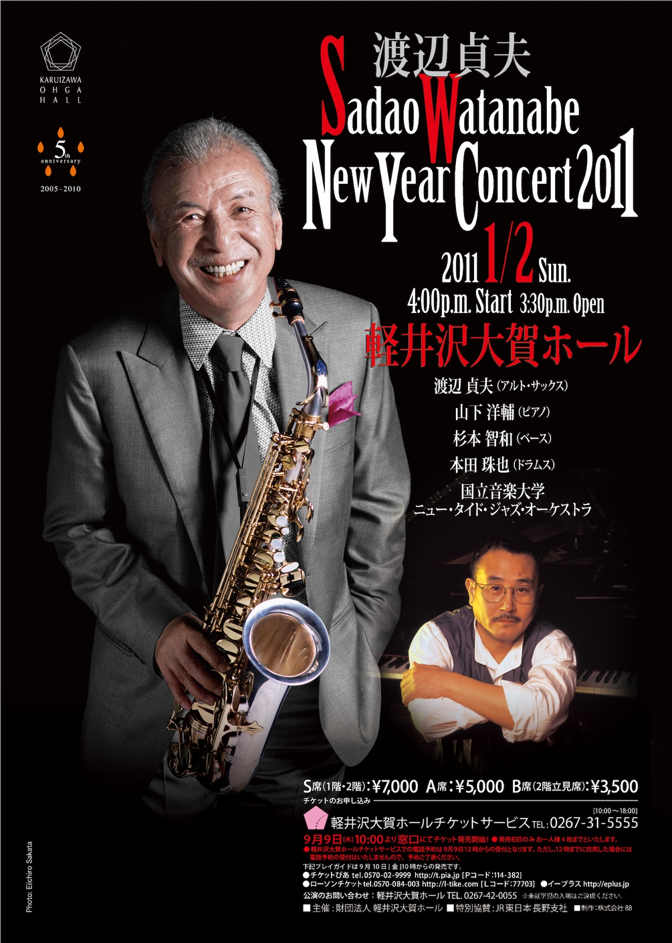 Concert Image