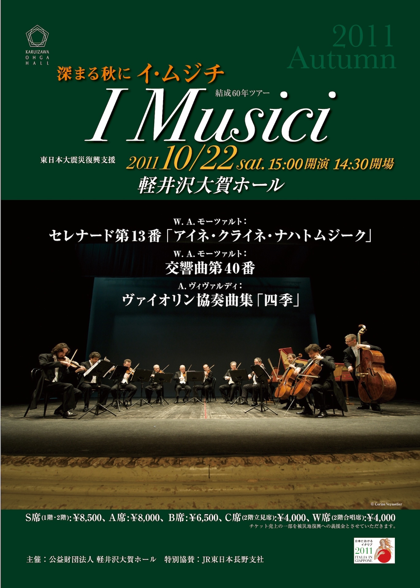 Concert Image