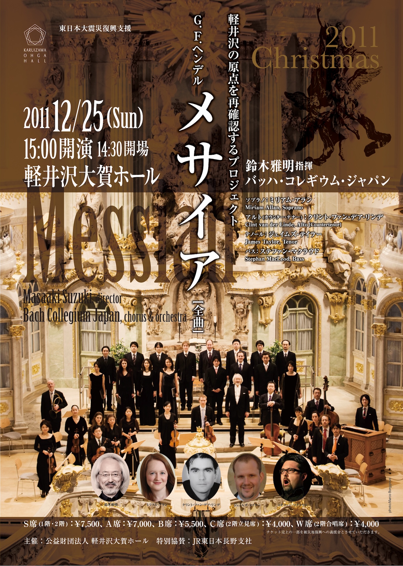 Concert Image