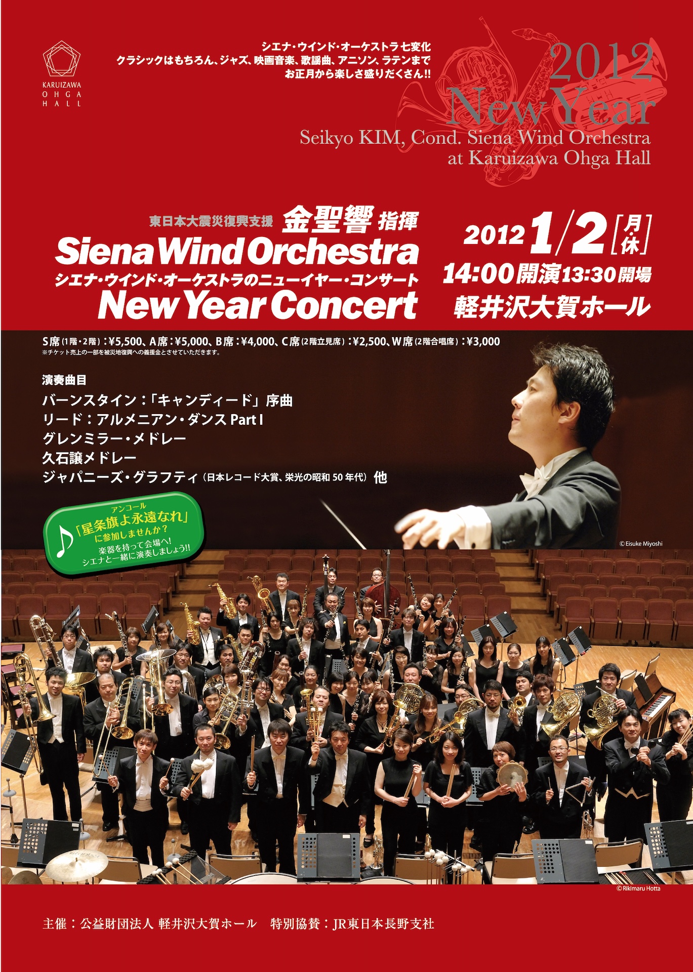 Concert Image
