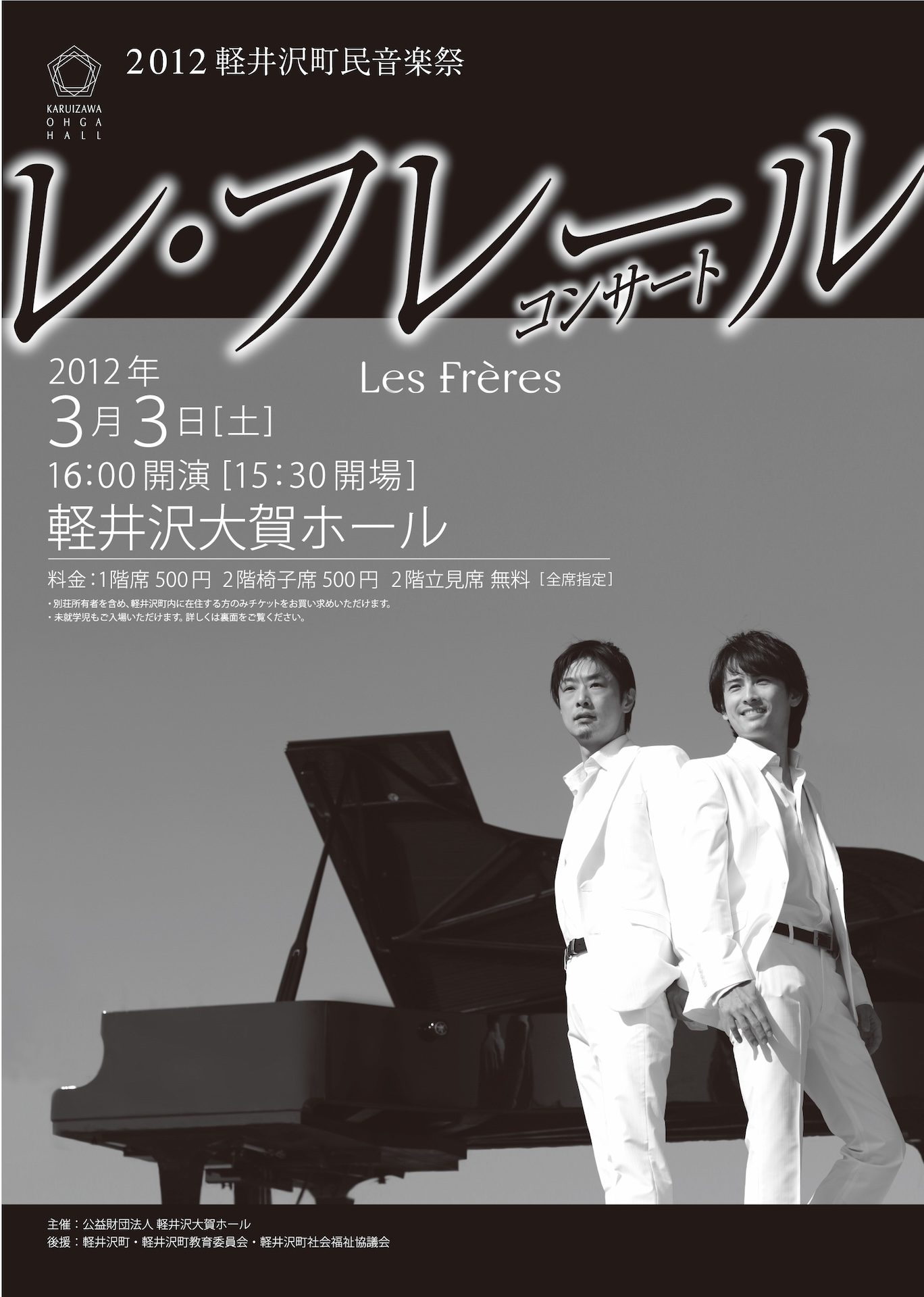 Concert Image
