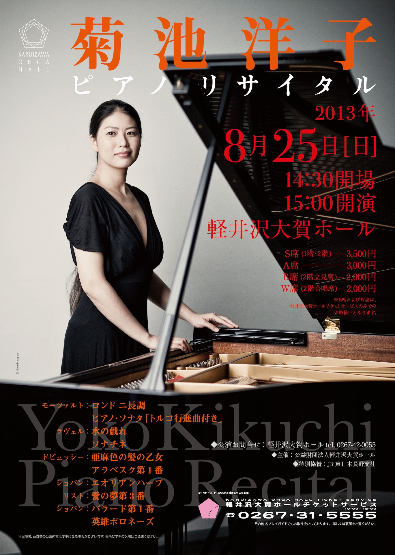 Concert Image