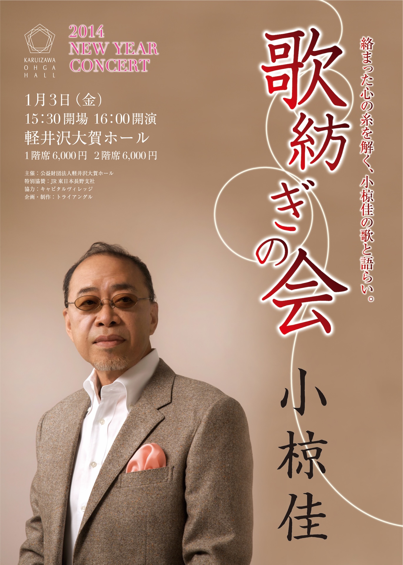 Concert Image