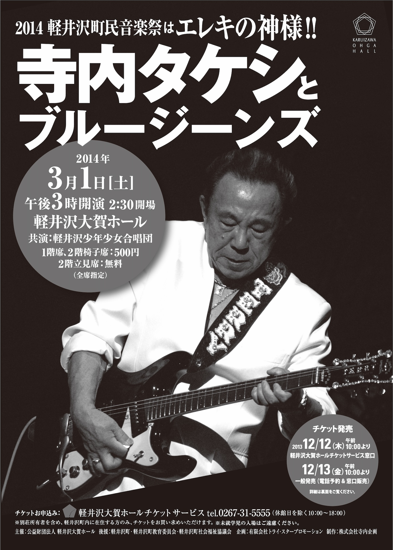 Concert Image