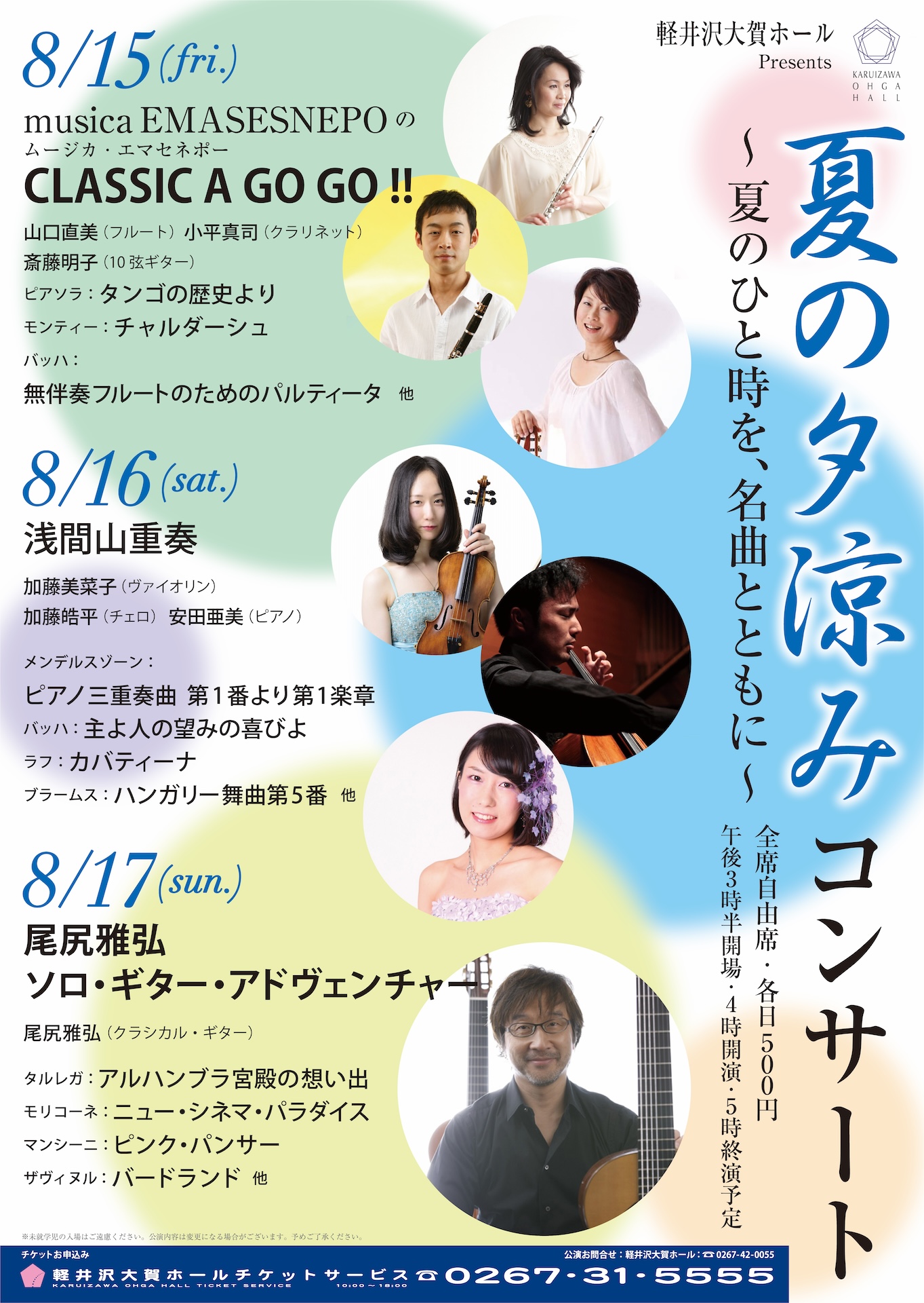 Concert Image