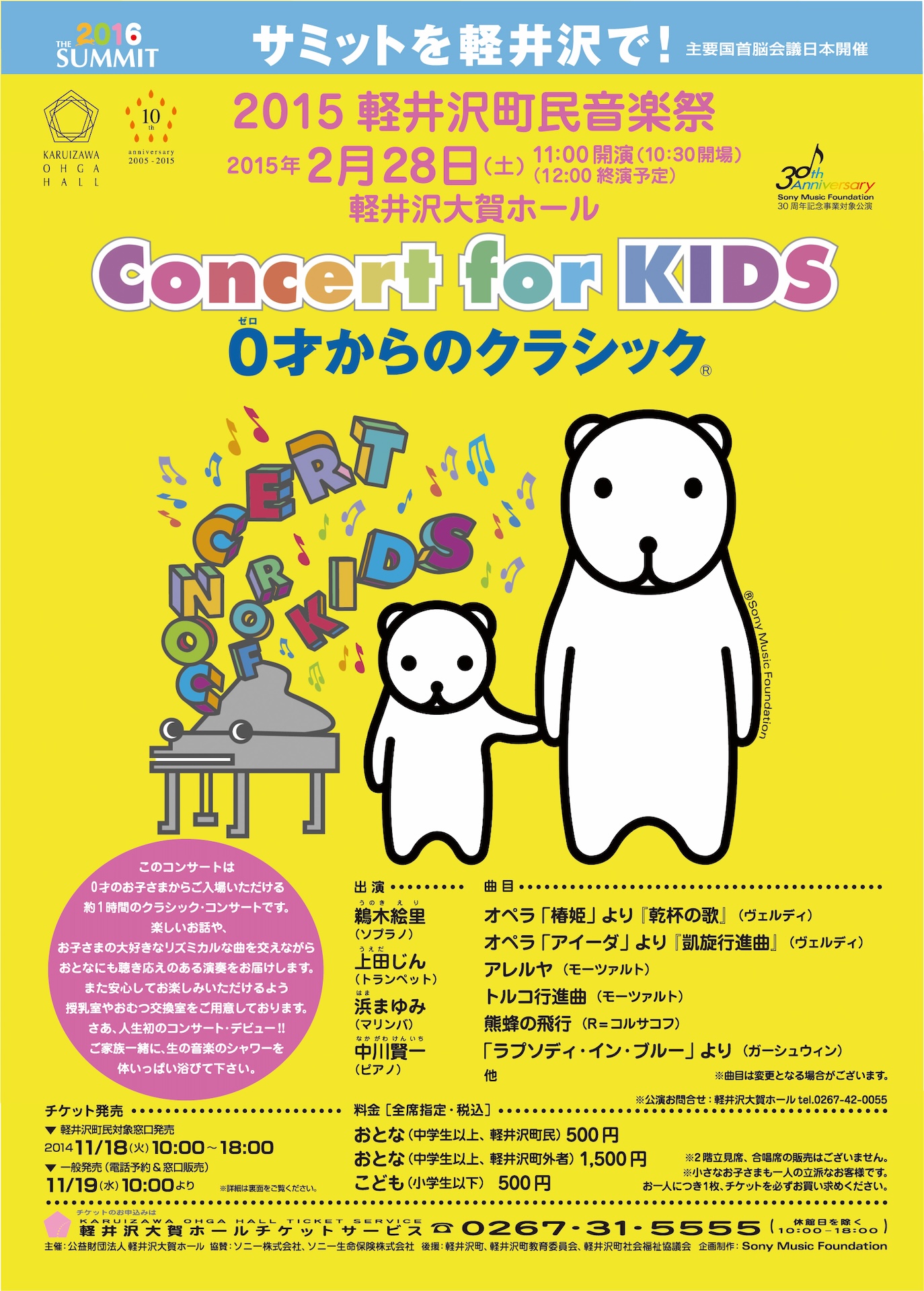 Concert Image