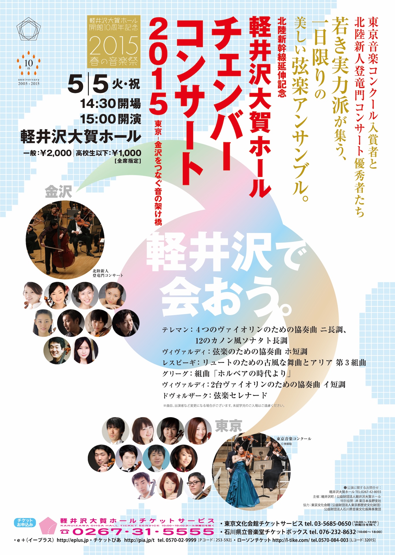Concert Image