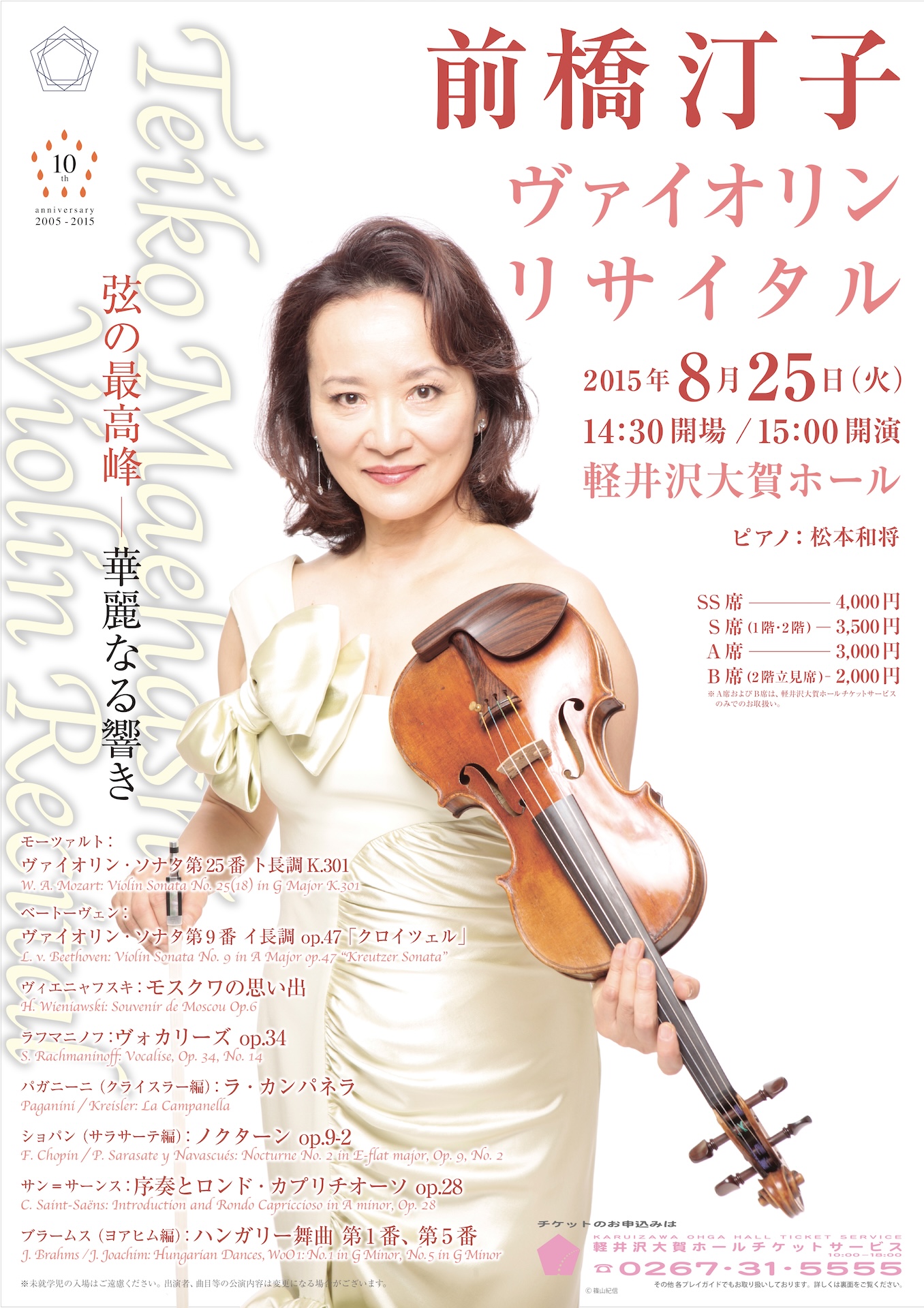 Concert Image