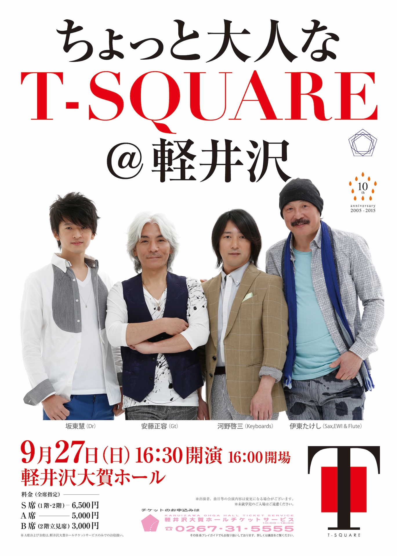 Concert Image