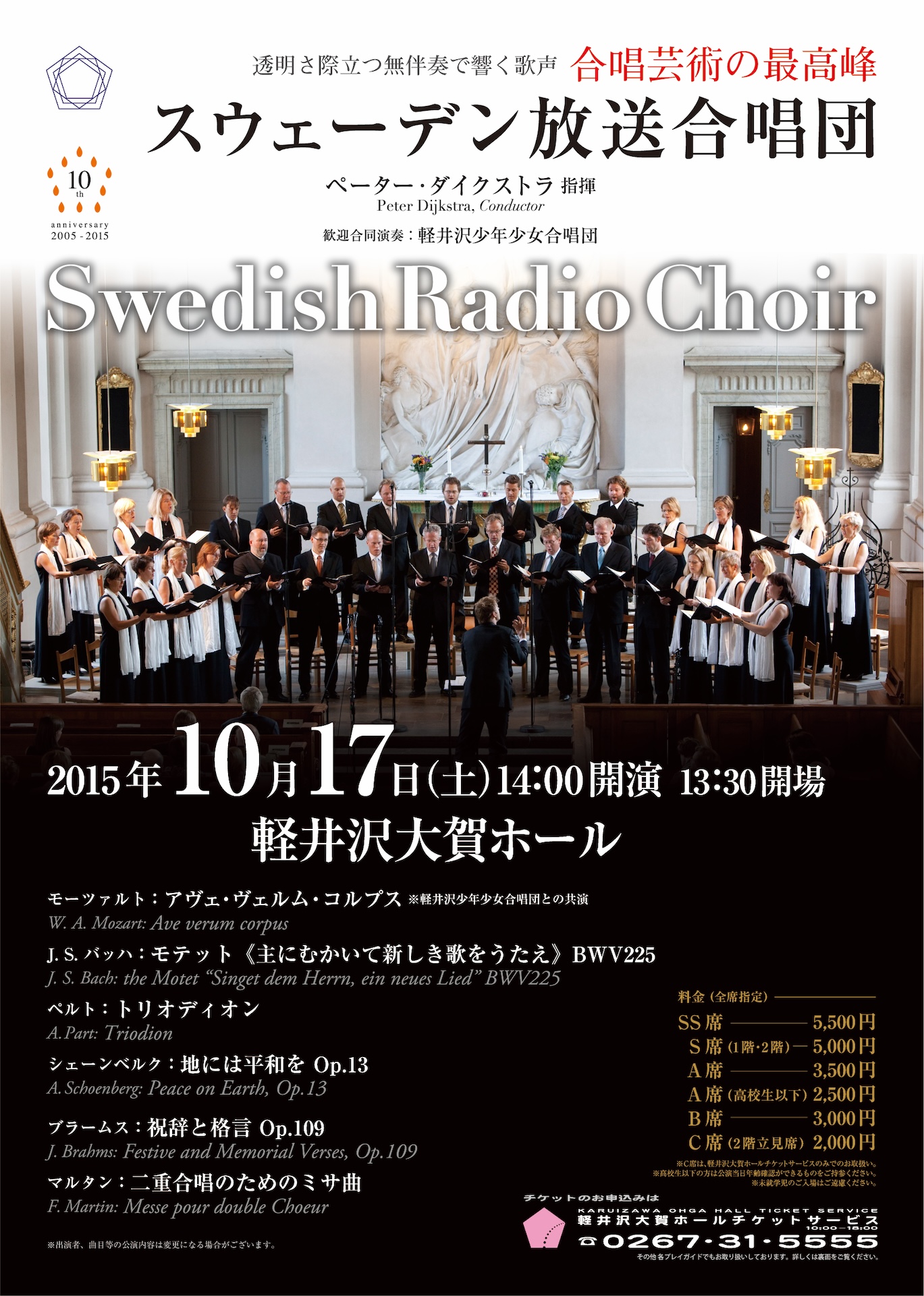 Concert Image