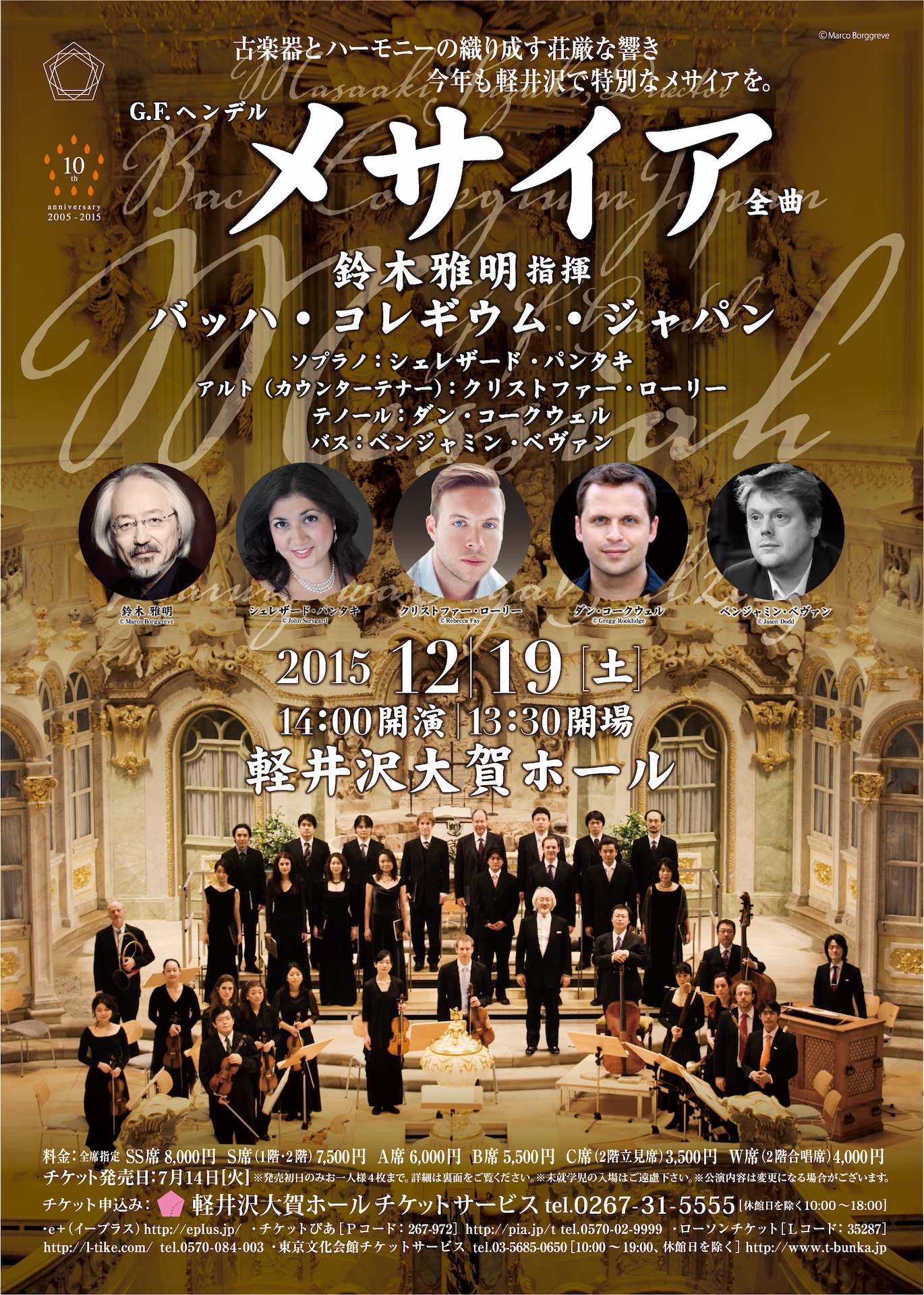 Concert Image