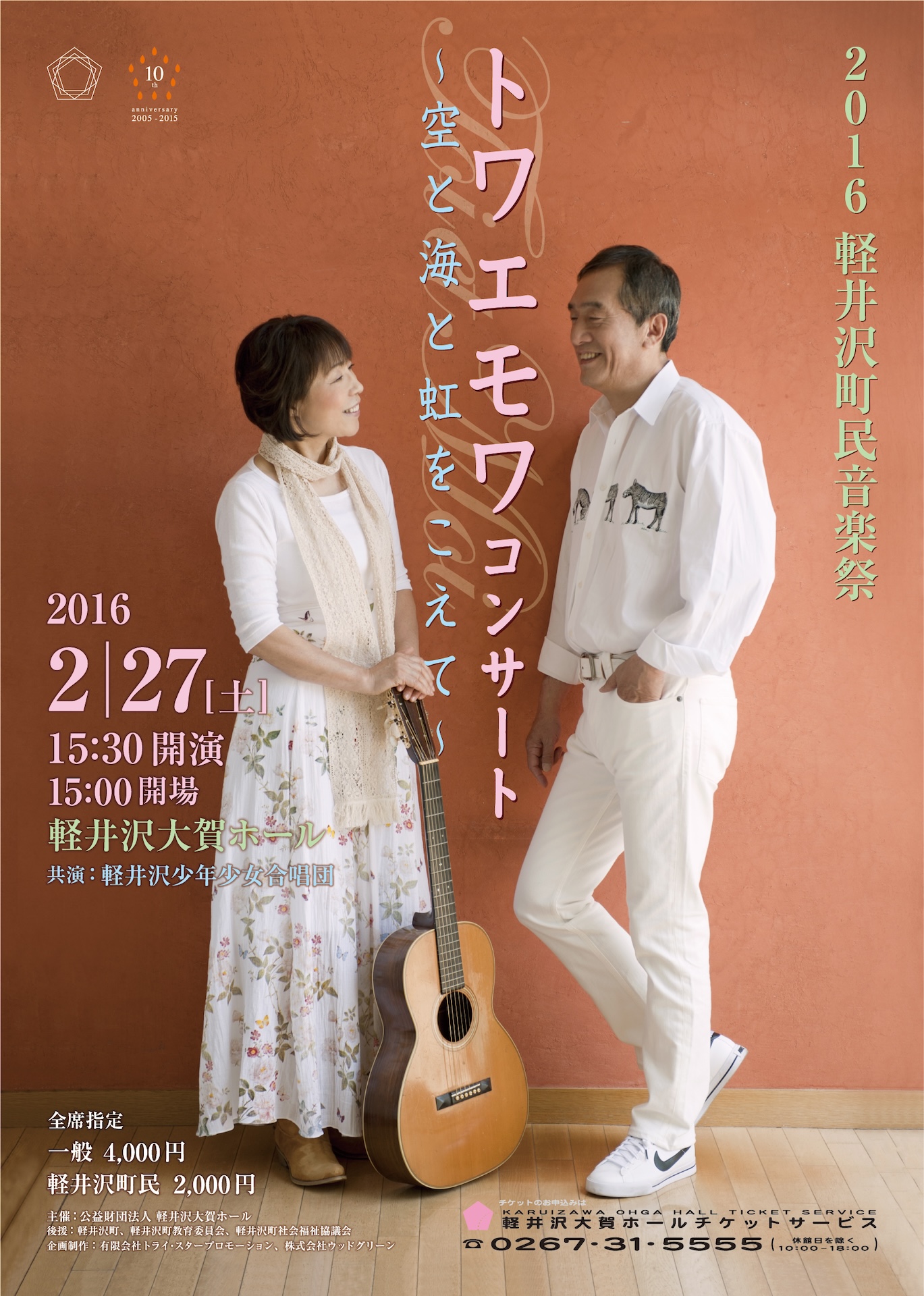 Concert Image