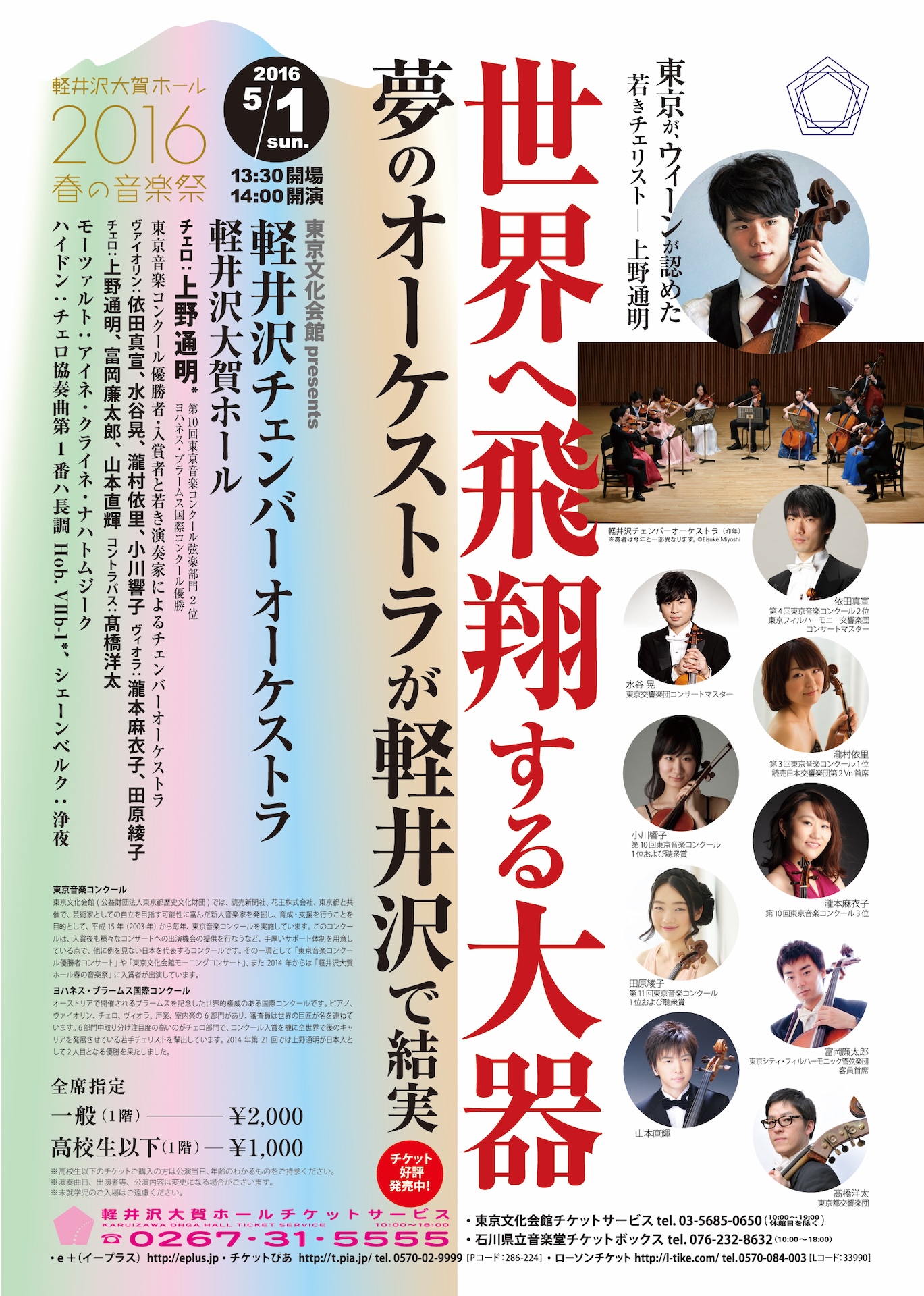 Concert Image