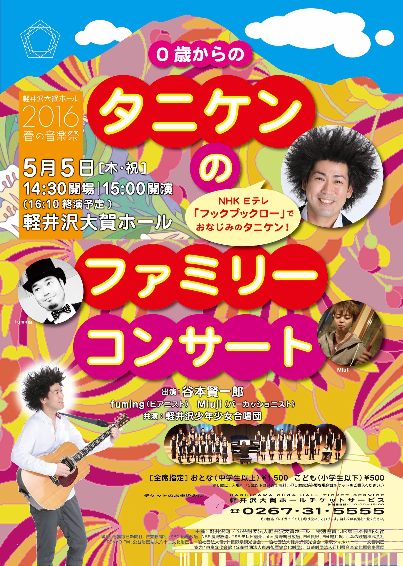 Concert Image
