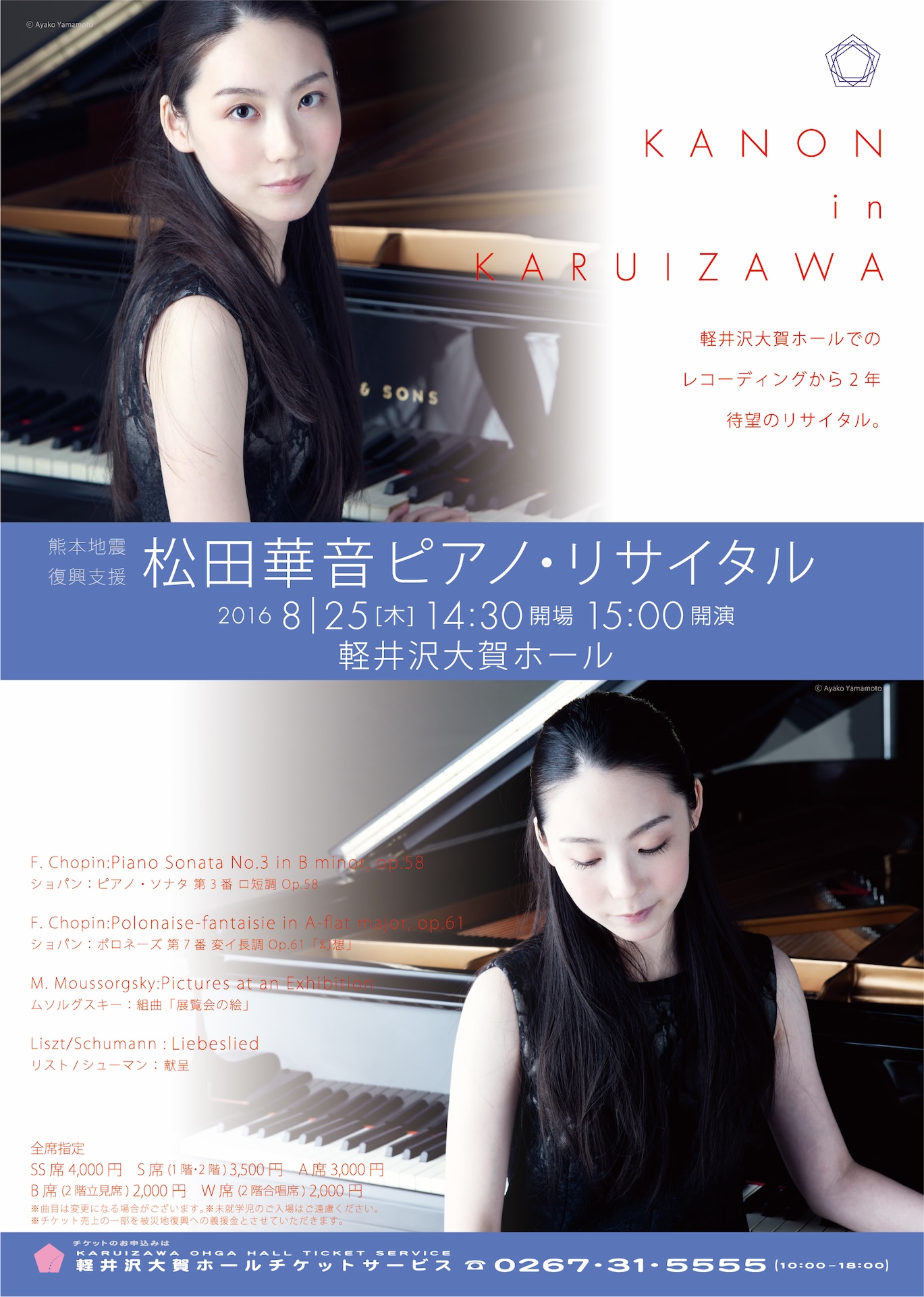 Concert Image