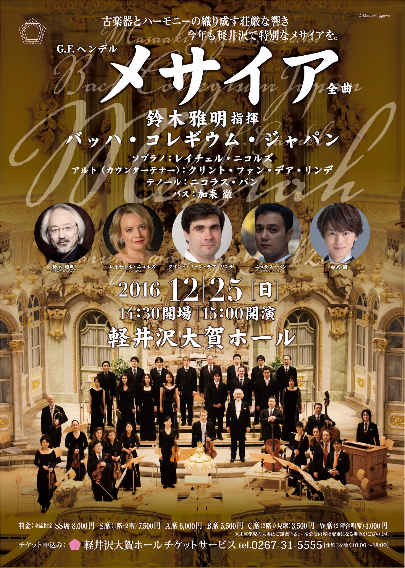 Concert Image