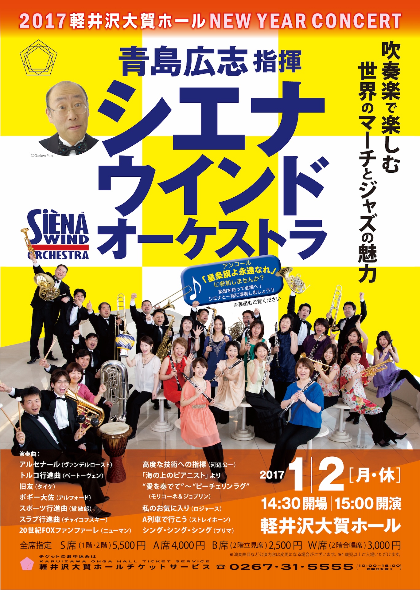 Concert Image