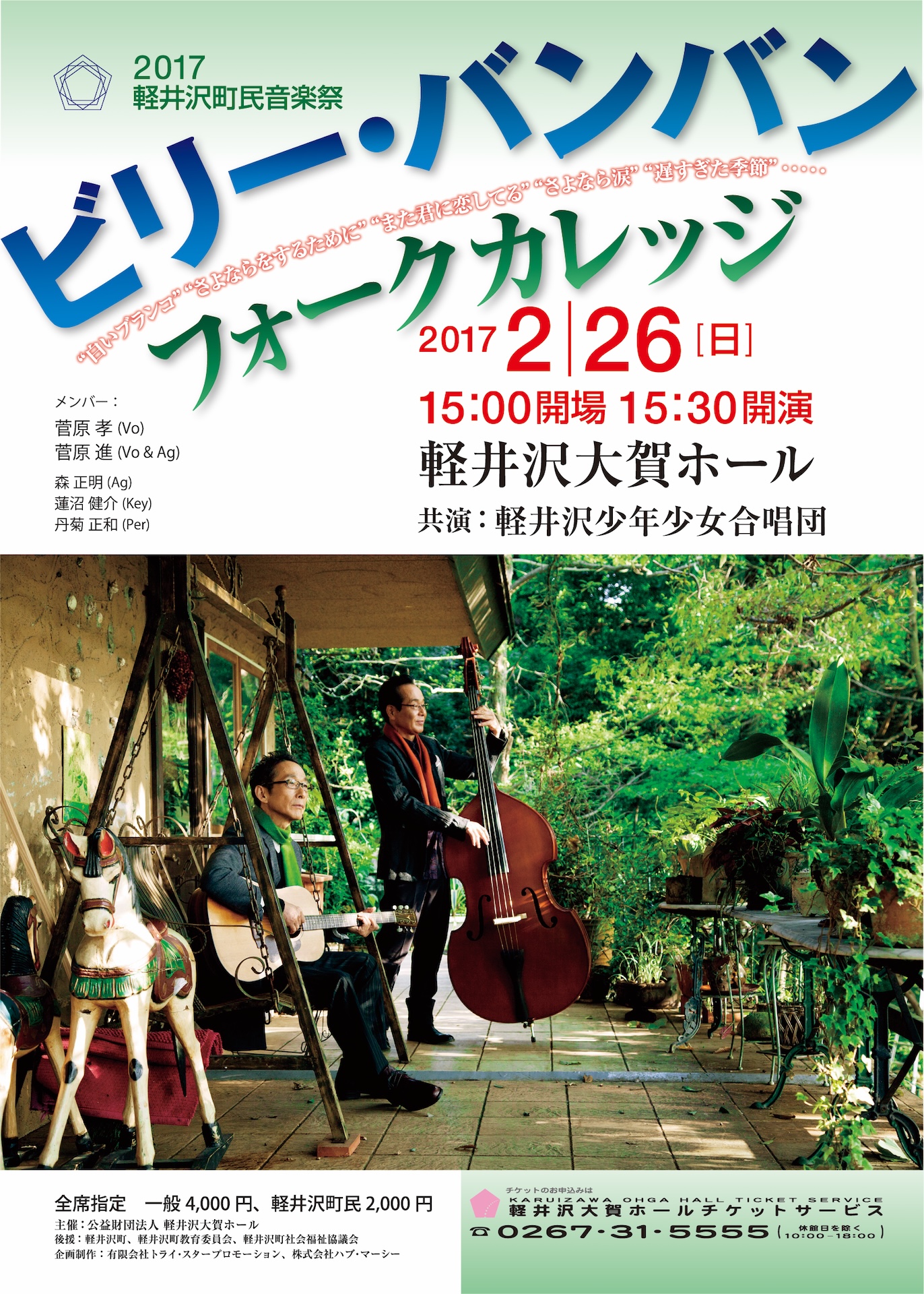 Concert Image