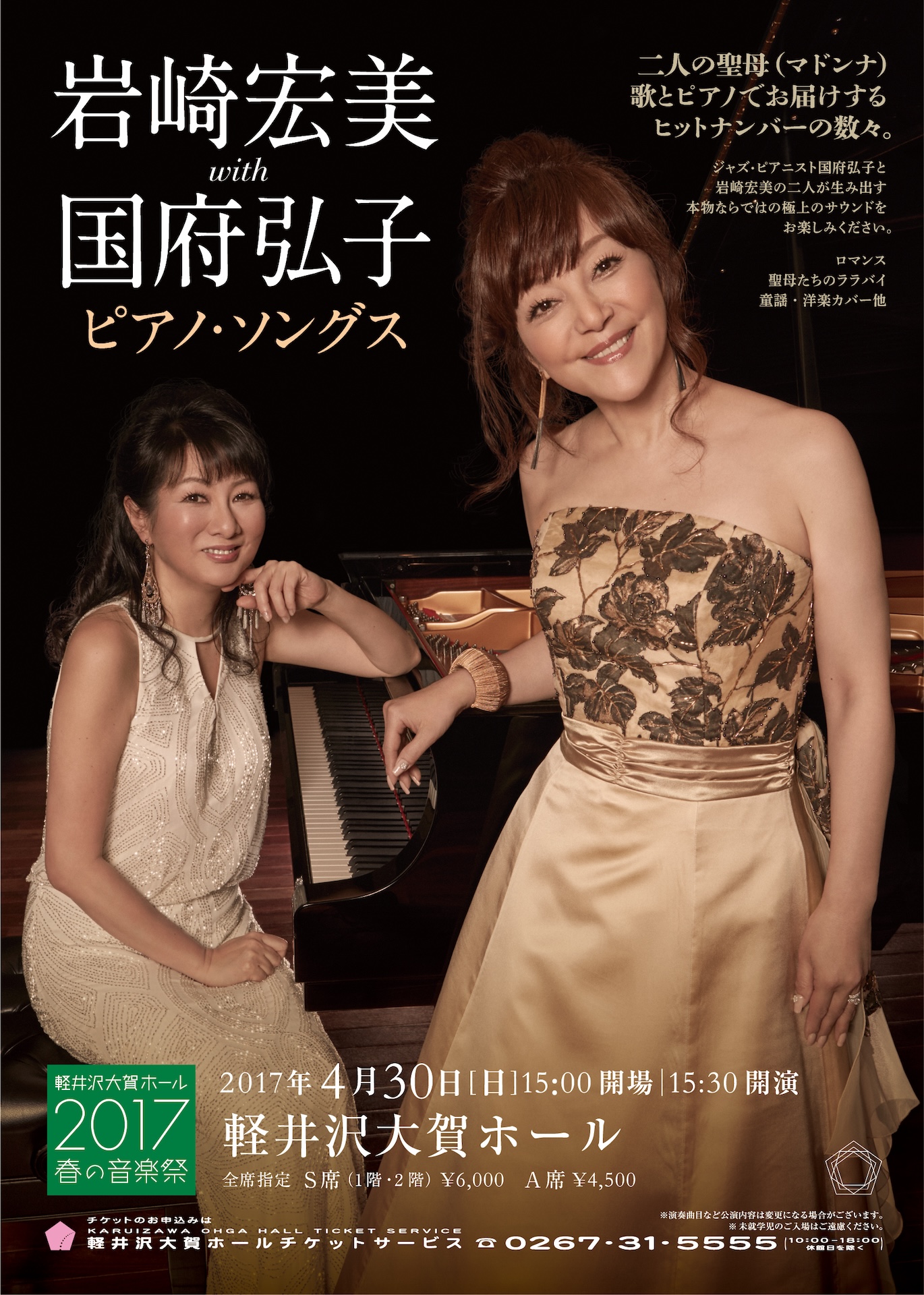 Concert Image