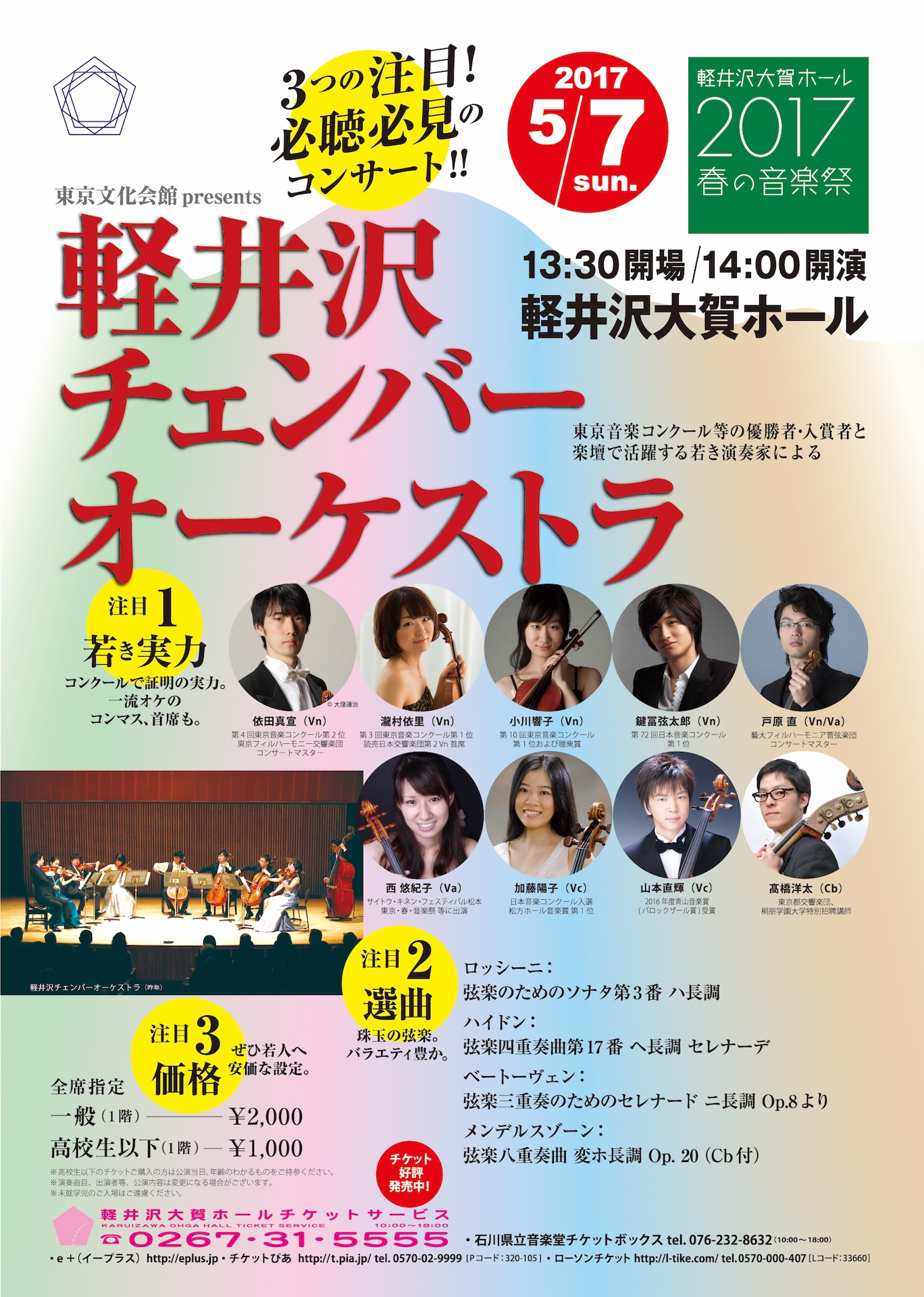 Concert Image
