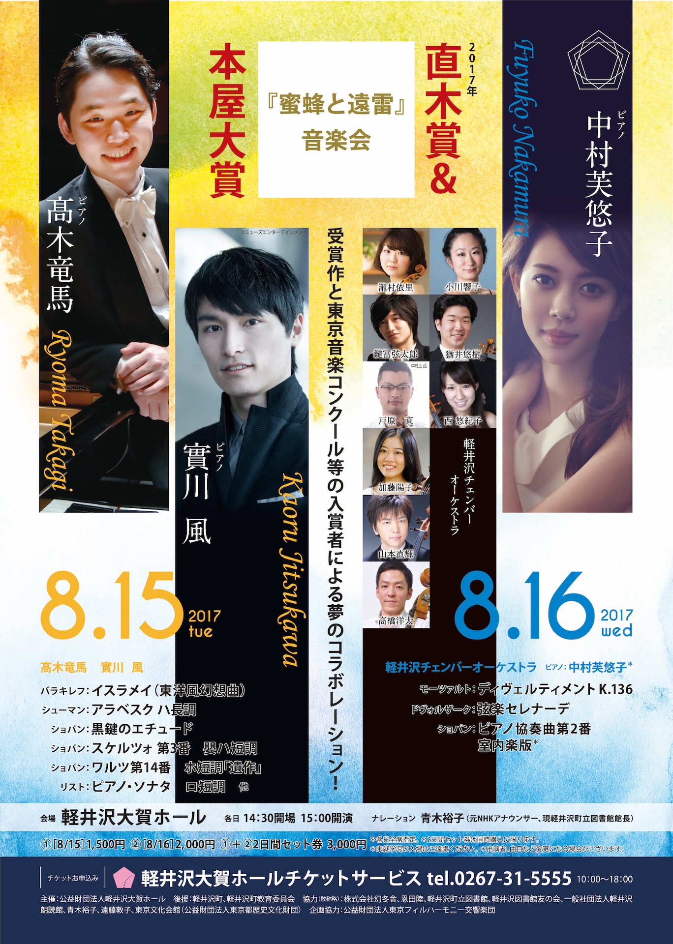 Concert Image
