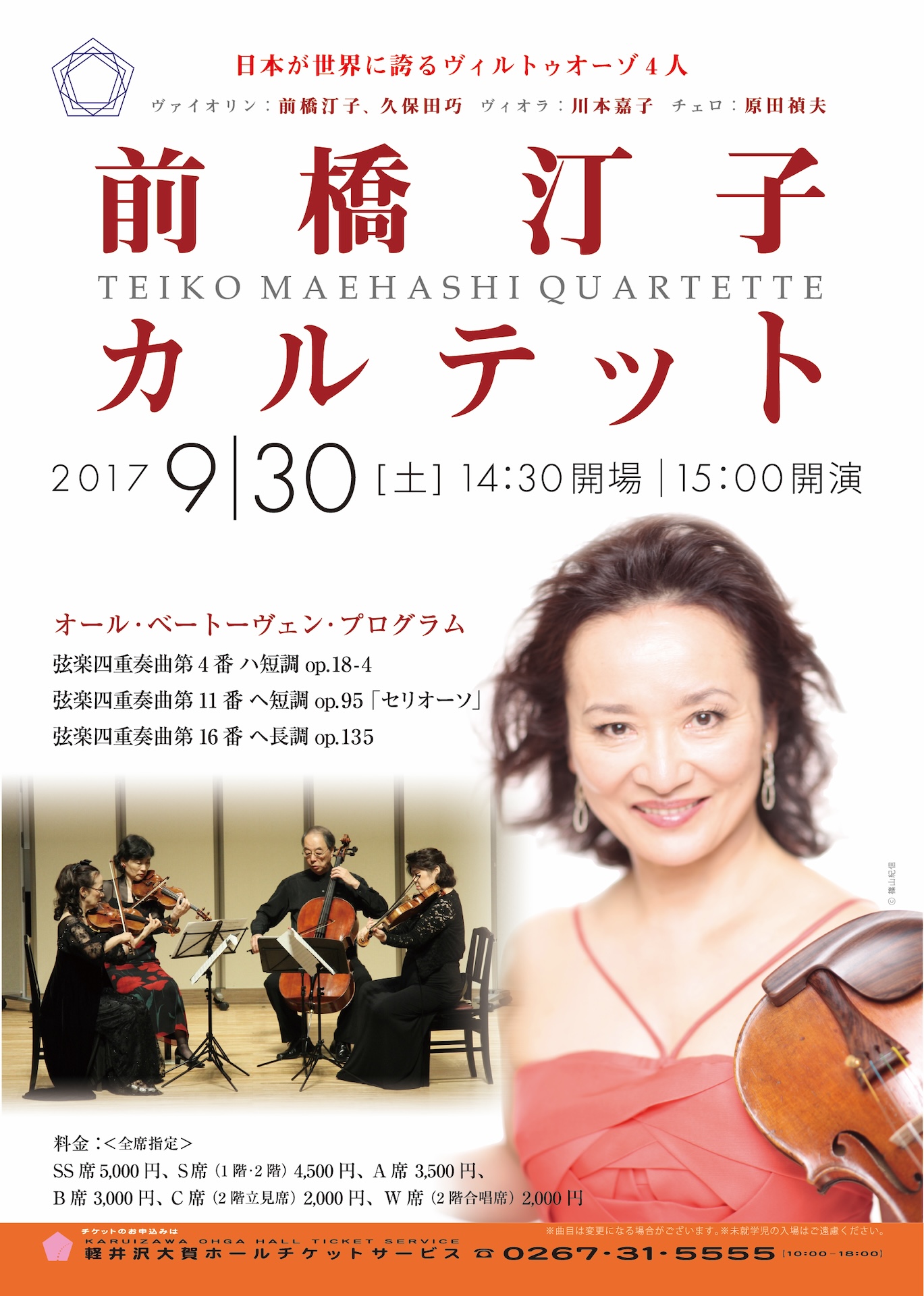 Concert Image