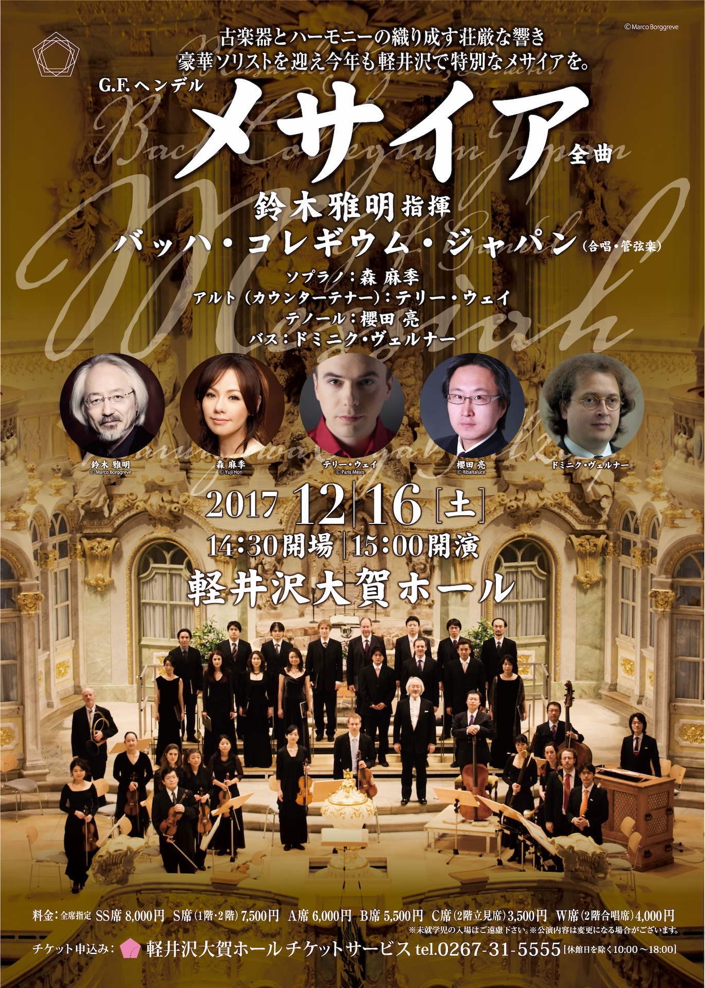 Concert Image