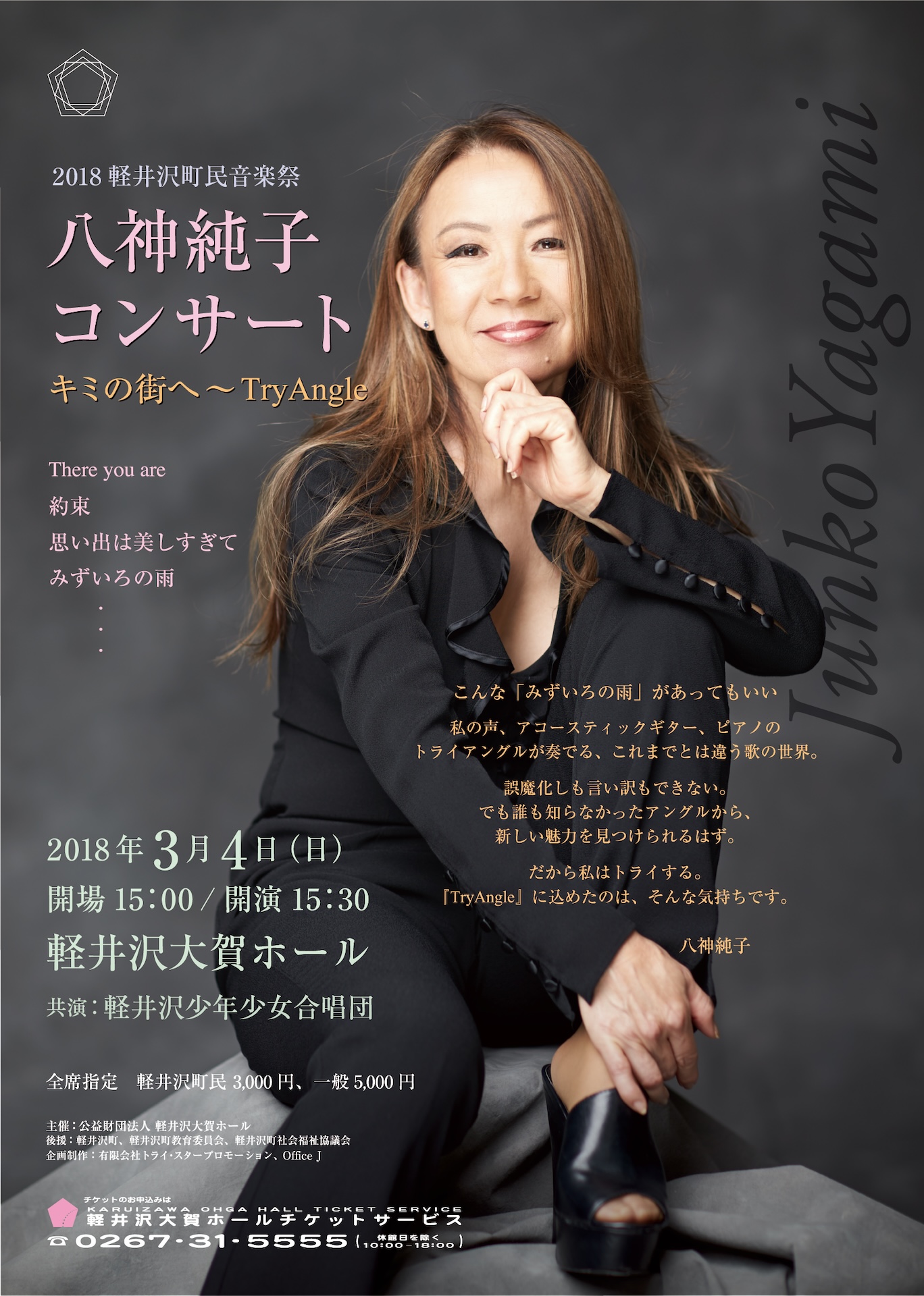 Concert Image