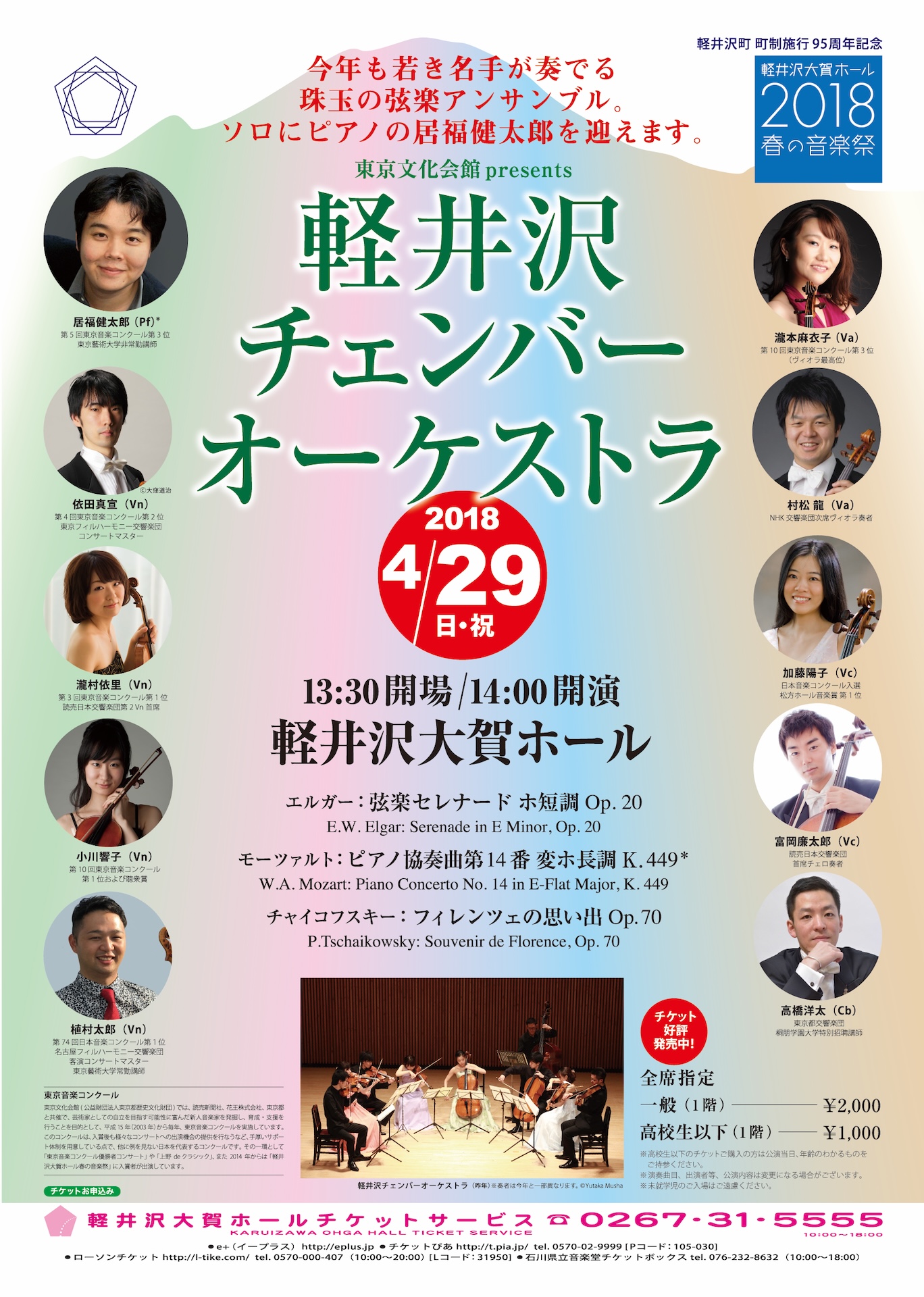 Concert Image