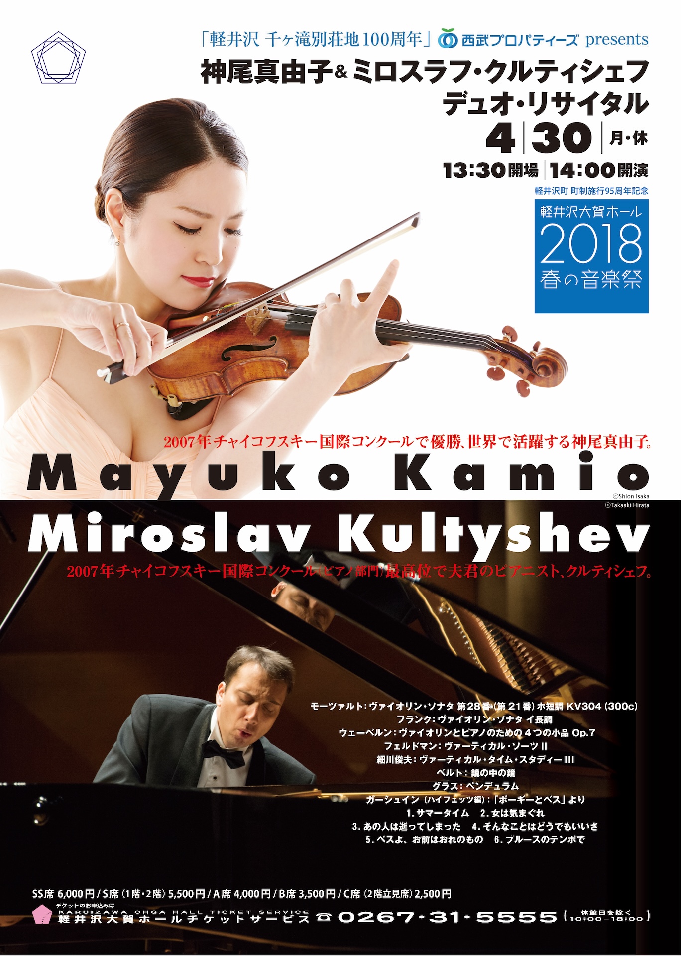 Concert Image