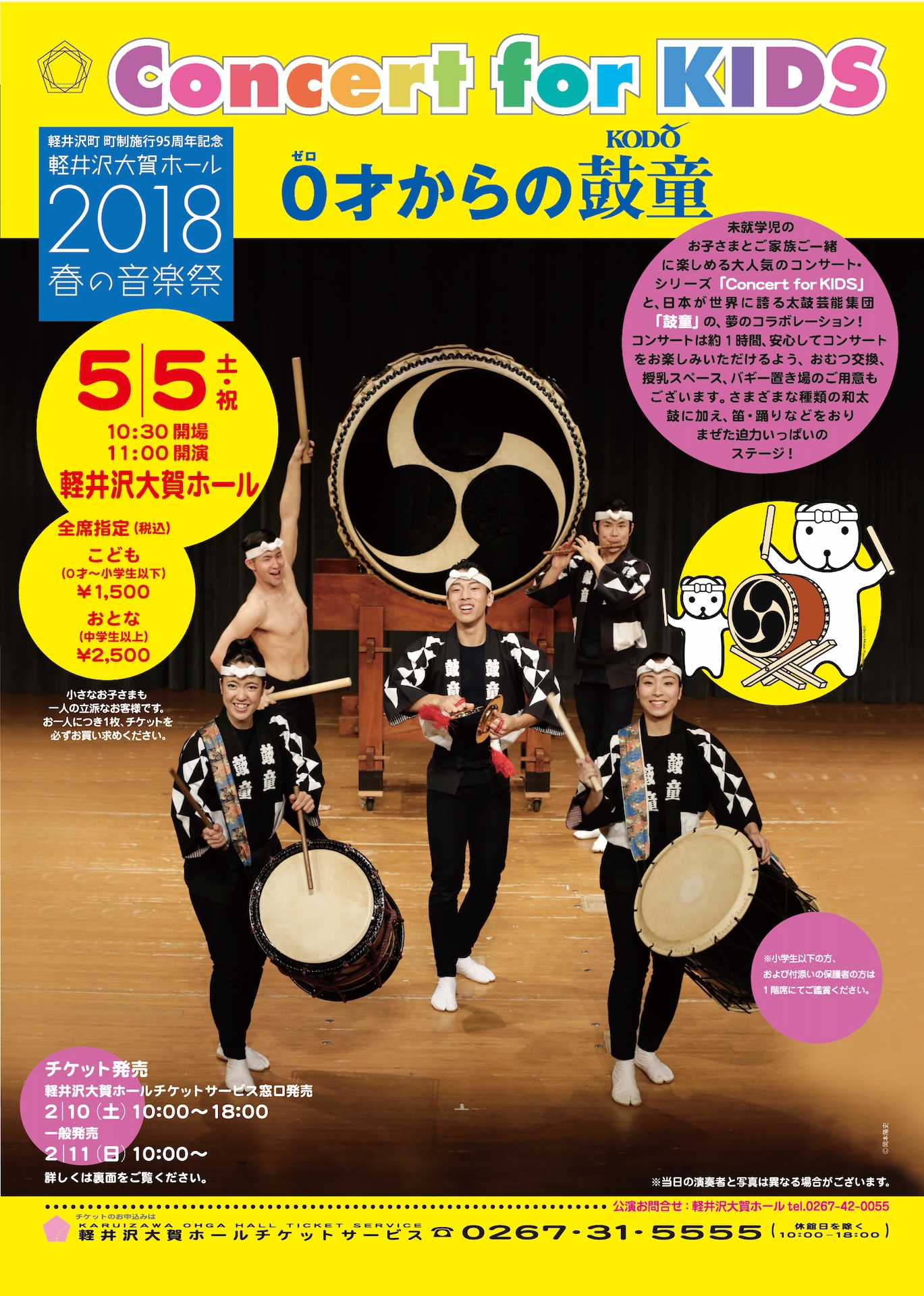 Concert Image