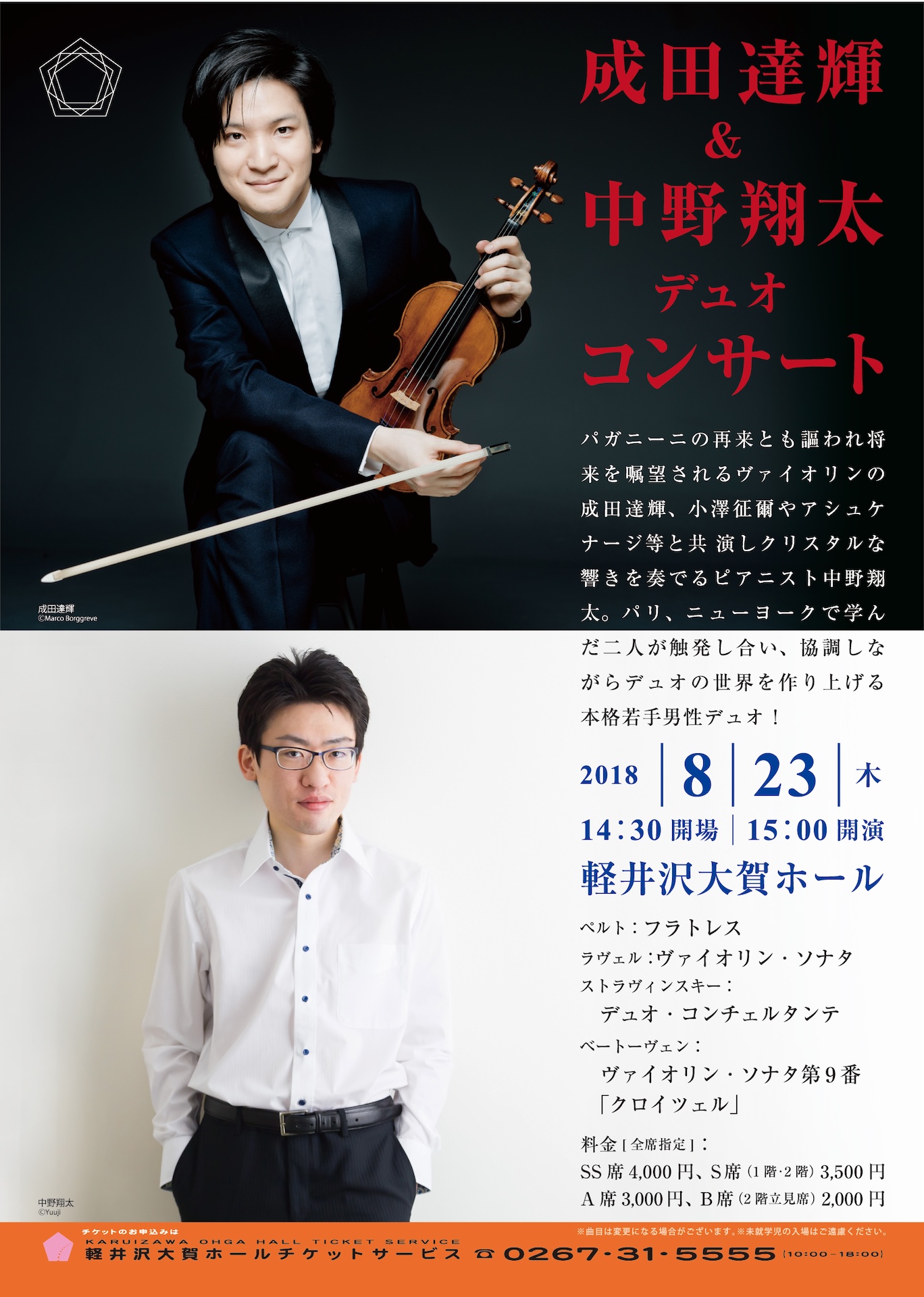 Concert Image