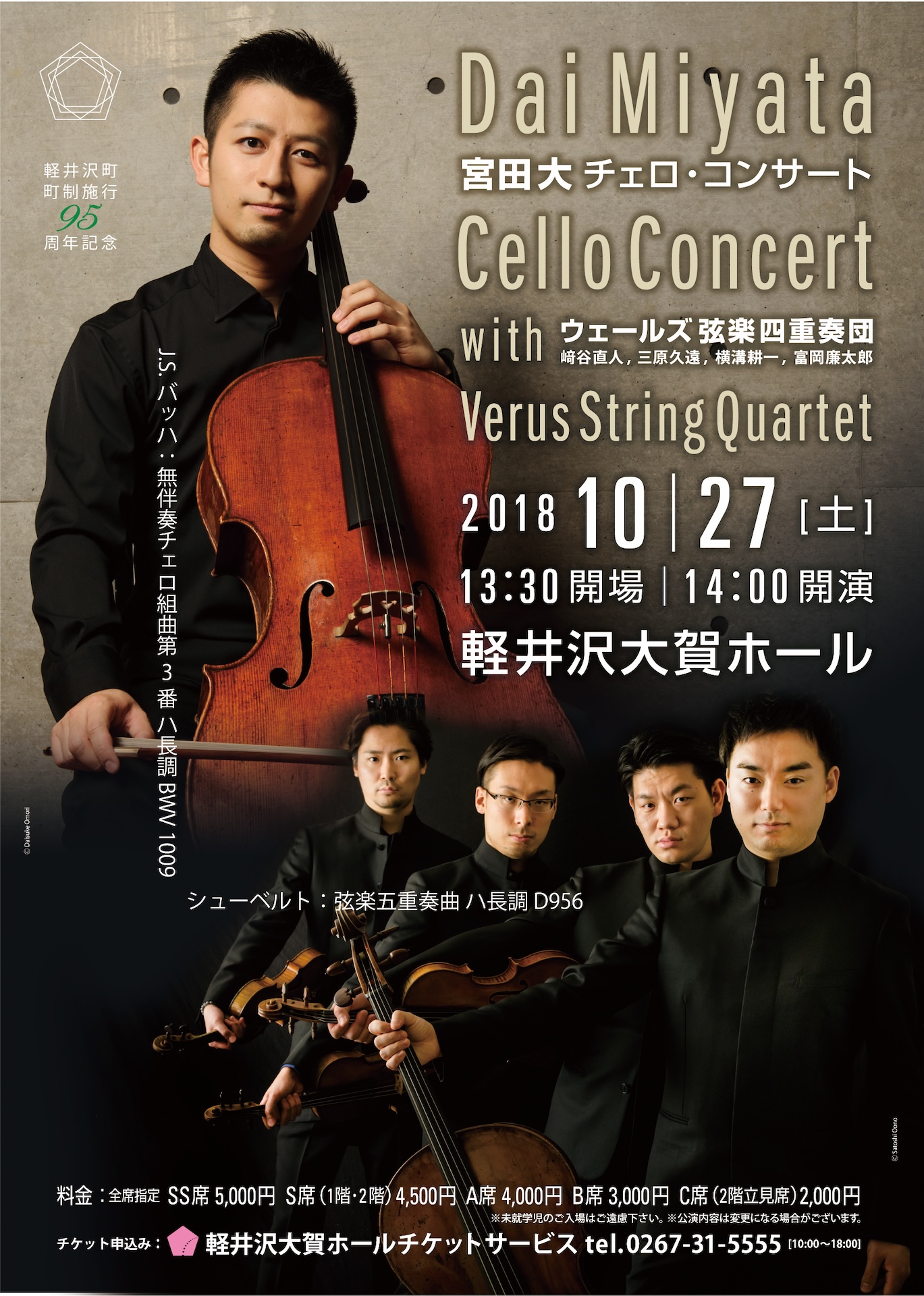 Concert Image