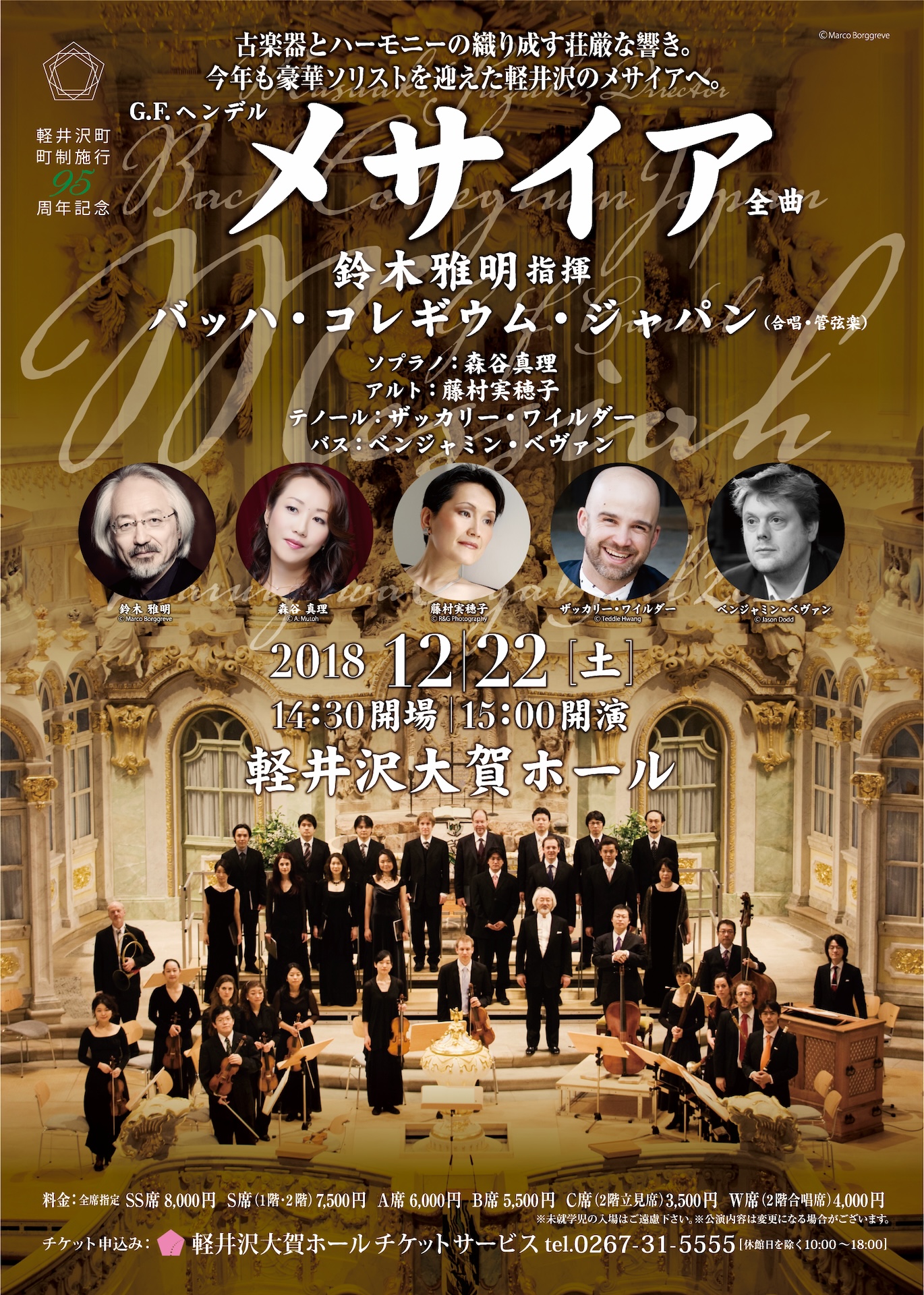 Concert Image