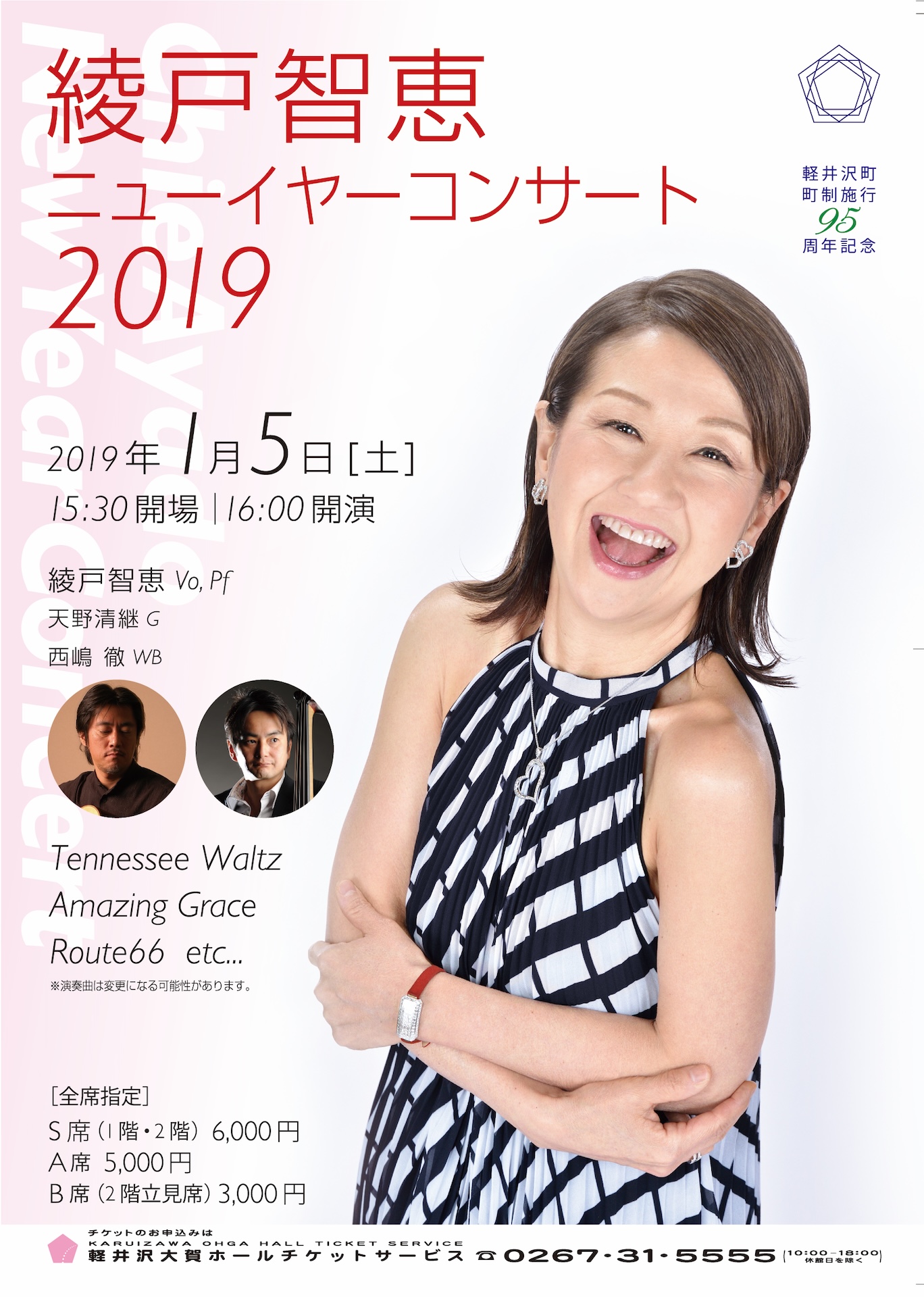 Concert Image