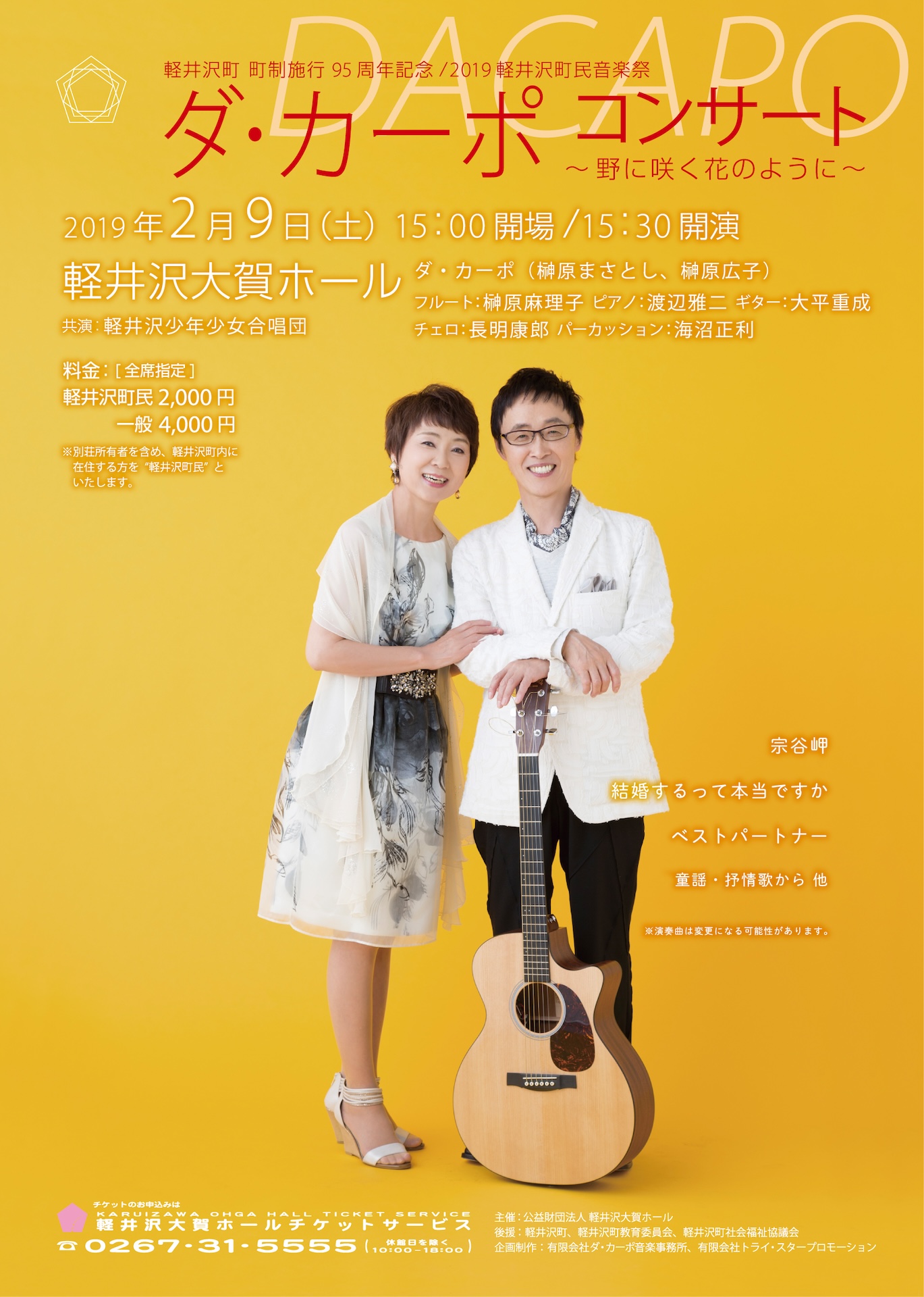 Concert Image