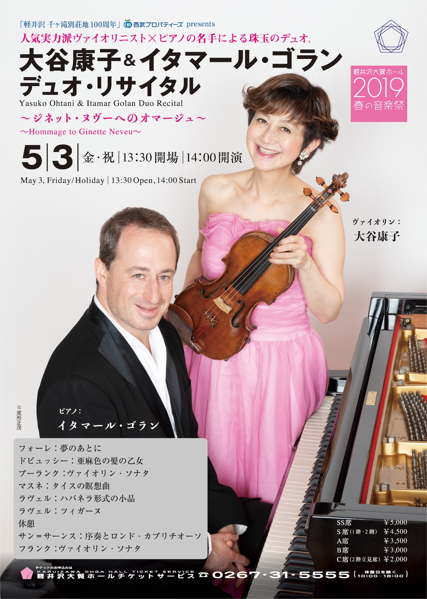 Concert Image