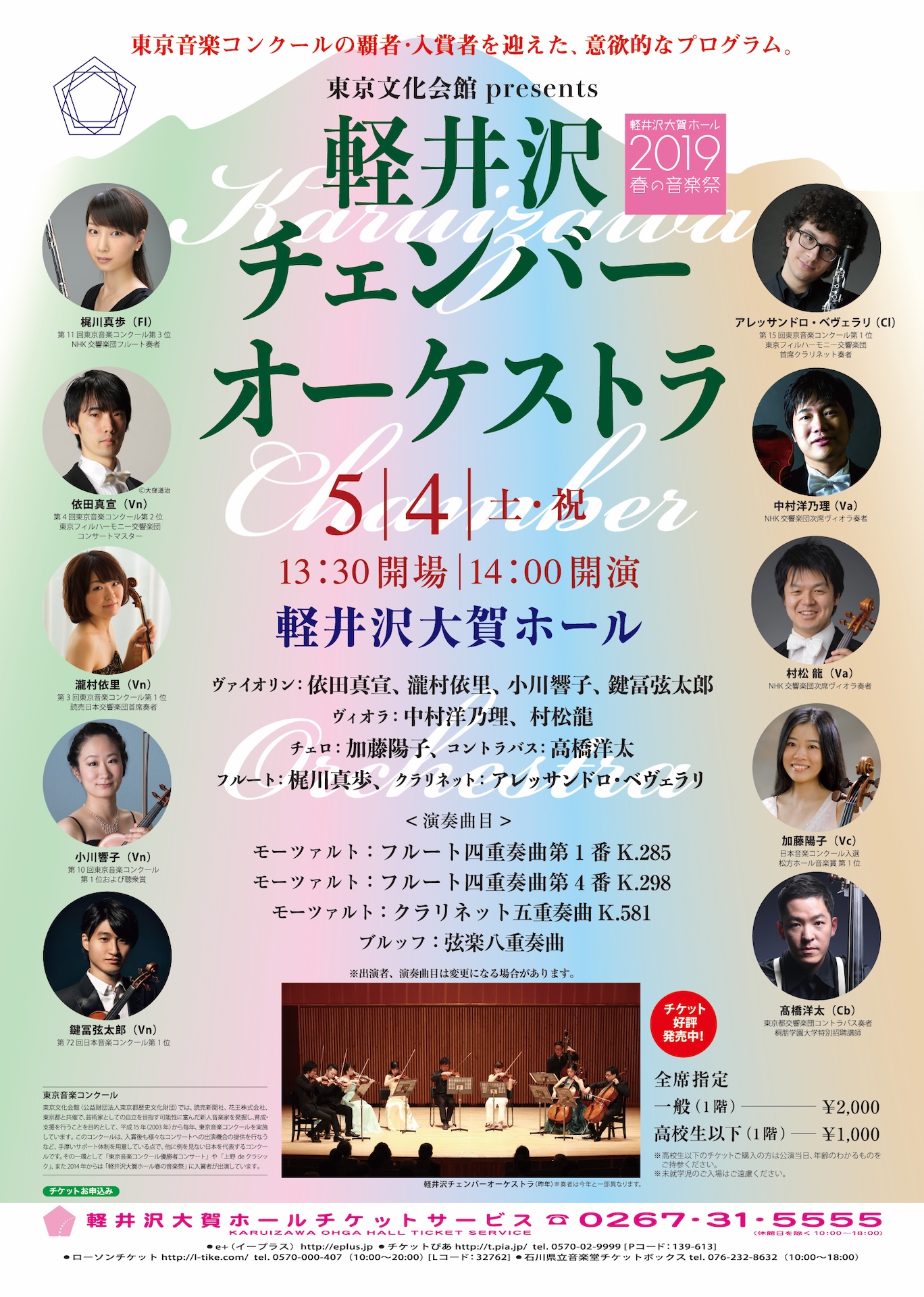 Concert Image