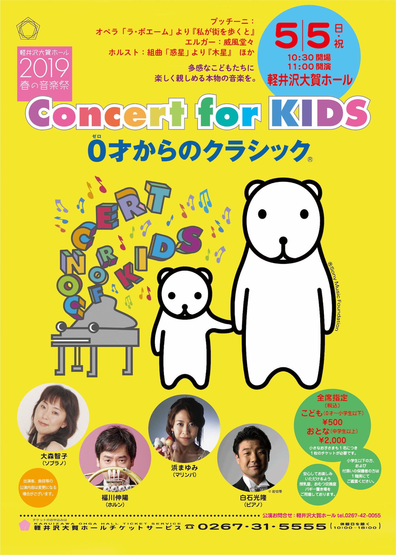 Concert Image