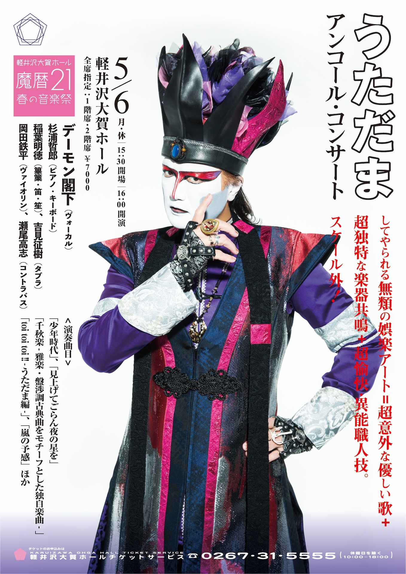 Concert Image