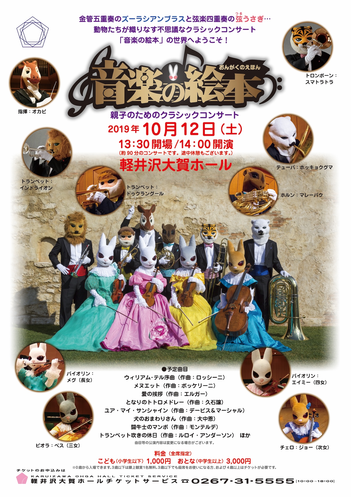 Concert Image