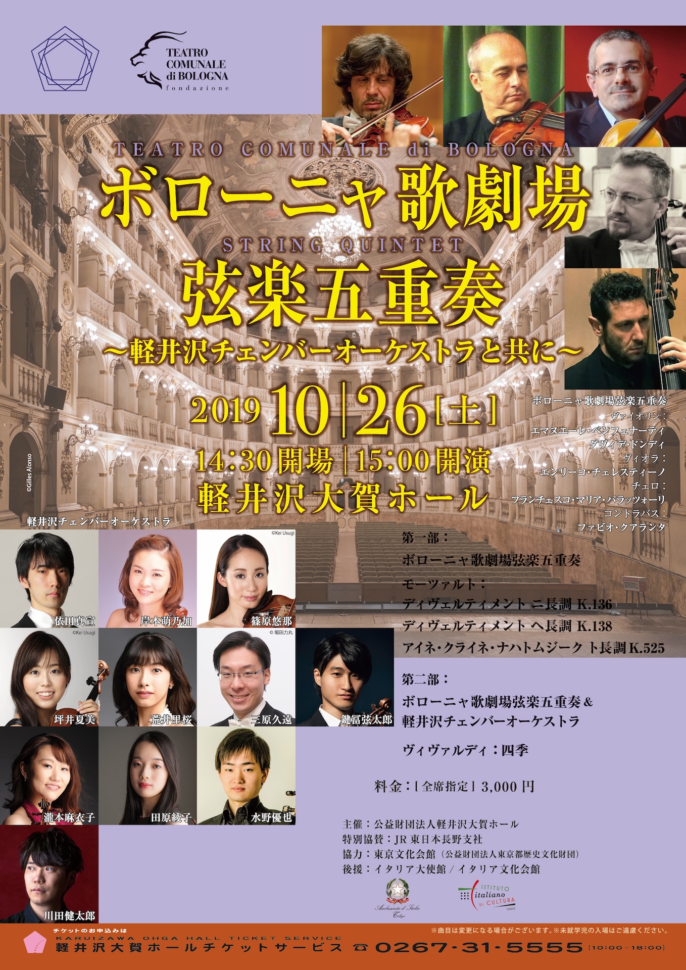 Concert Image