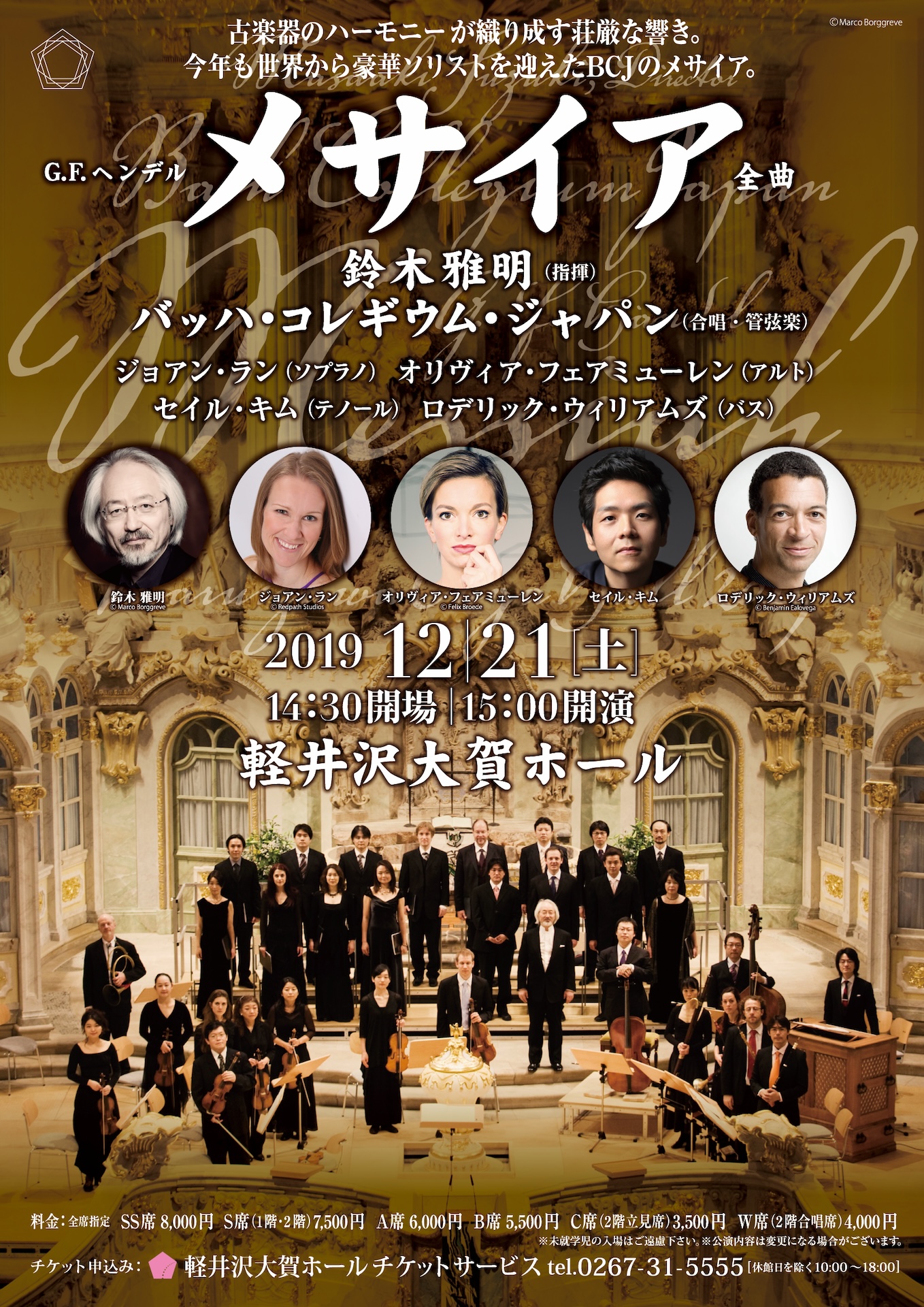 Concert Image